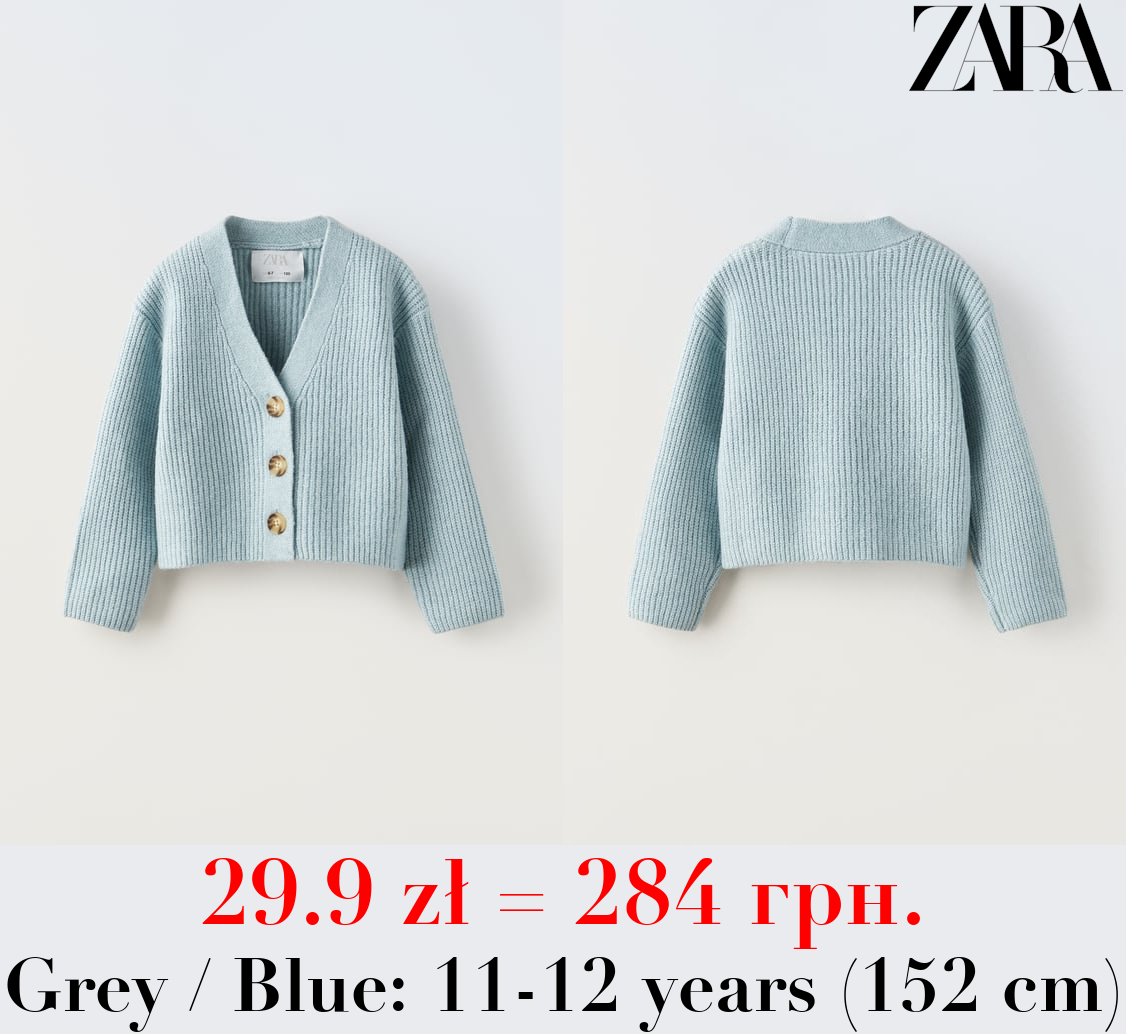 CROPPED KNIT CARDIGAN