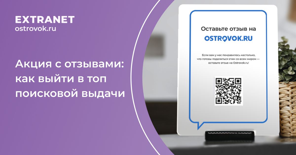 Островок телефон горячей линии для отелей. Extranet островок. Островок экстранет. Emerging Travel Group. Все о островок экстранет.