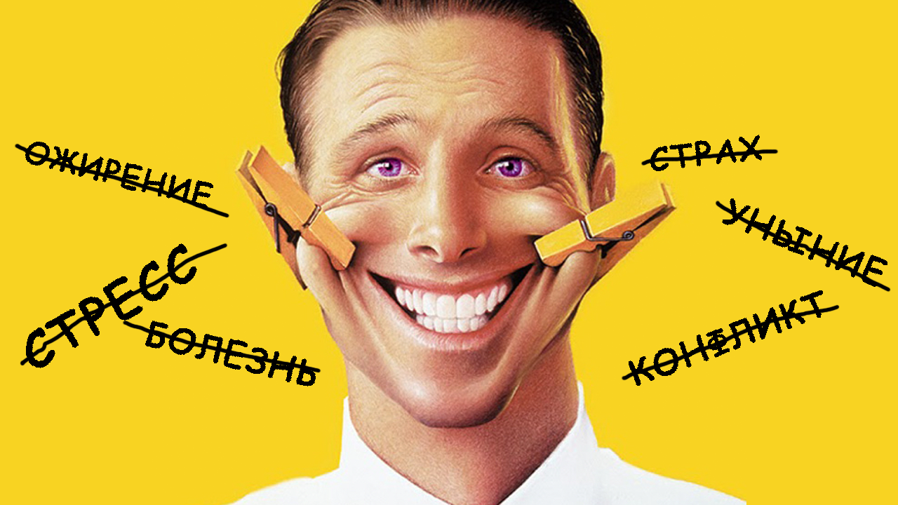 ПОЛЬЗА СМЕХОТЕРАПИИ – Telegraph