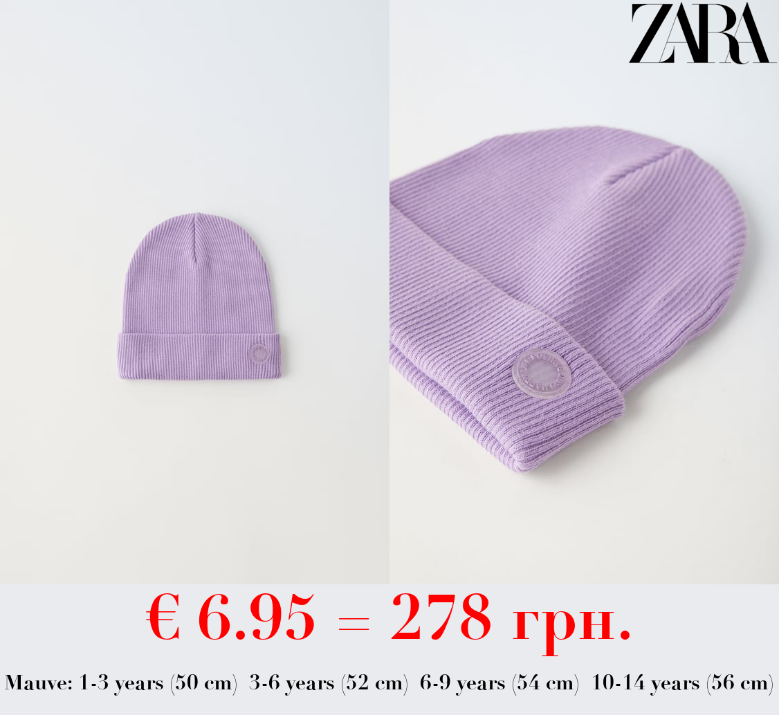 RIBBED COTTON BEANIE