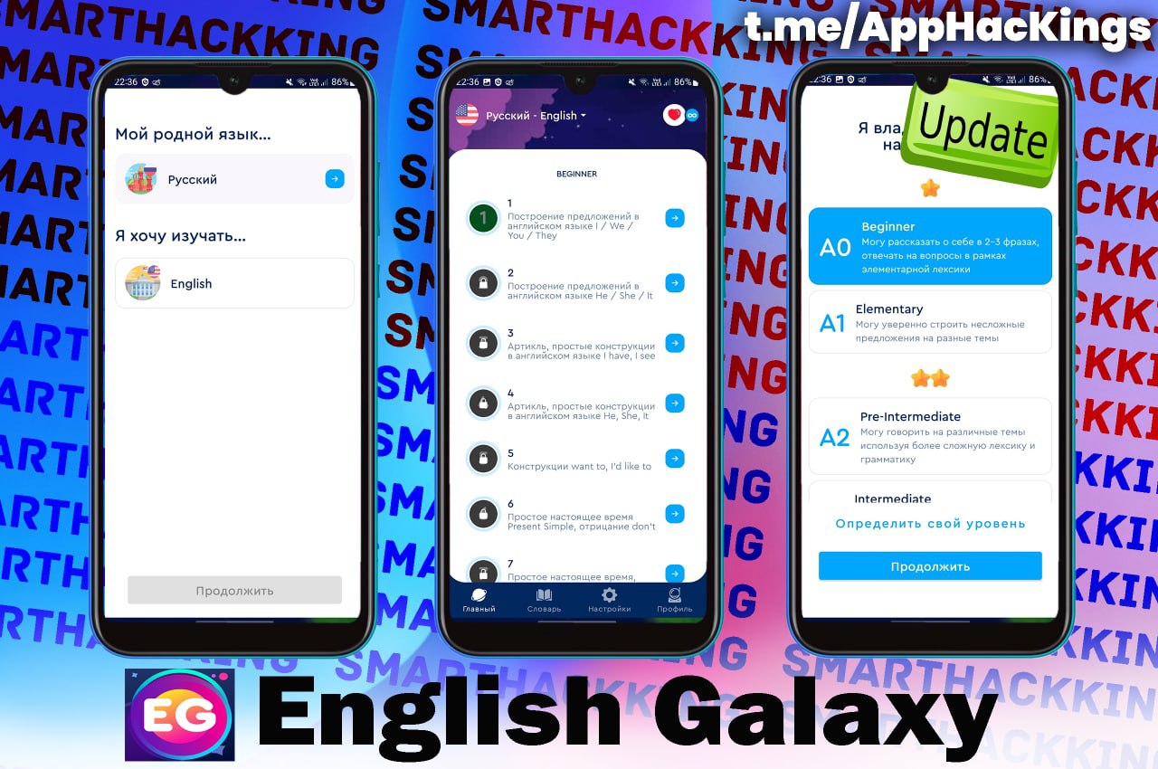 Инглиш галакси урок. English Galaxy. Инглиш галакси приложение для изучения английского. Галакси приложение подарки. Первый эксклюзив в галакси приложении.