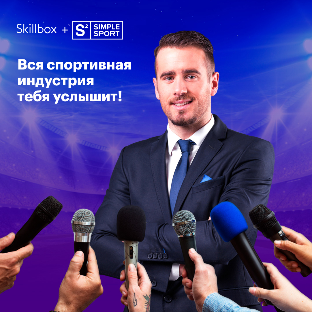 Российские спортивные журналисты. Спортивные журналисты России список. Выборы спортивного журналиста в 2017 году.