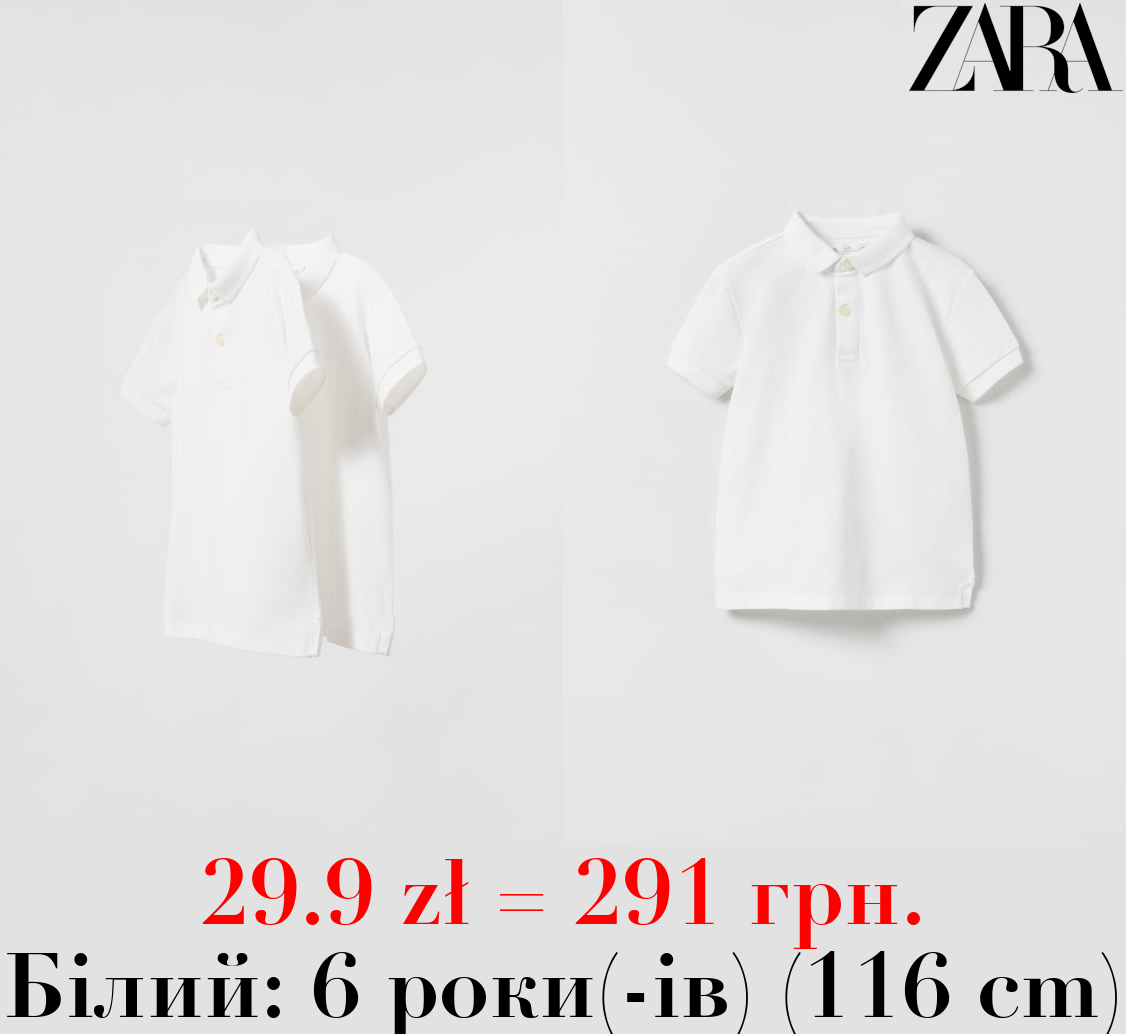 НАБІР ІЗ 2 СОРОЧОК-ПОЛО З ПІКЕ