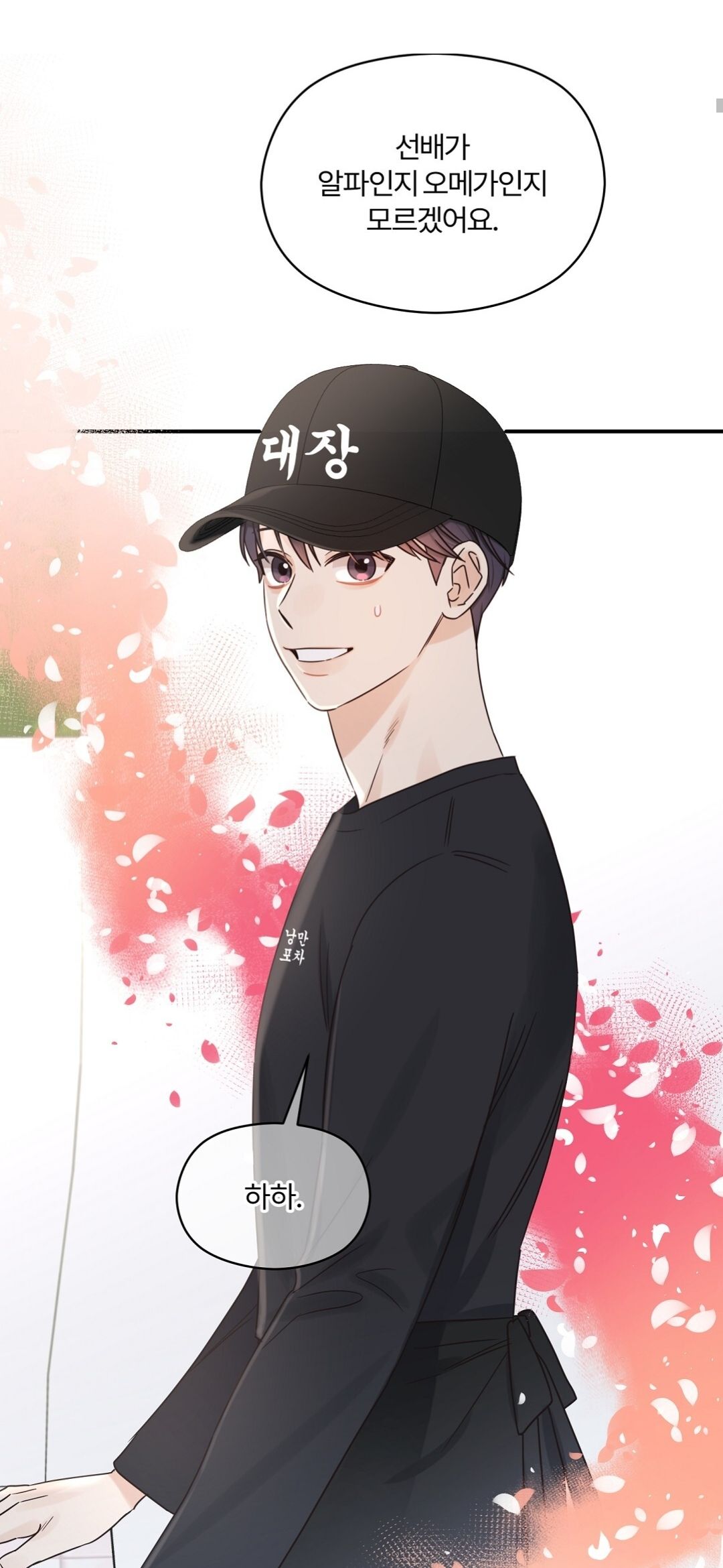 Omega complex manhwa