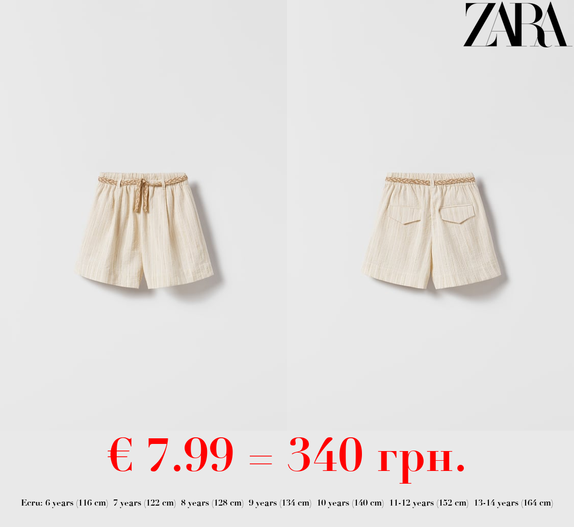 STRIPED DRAWSTRING BERMUDAS