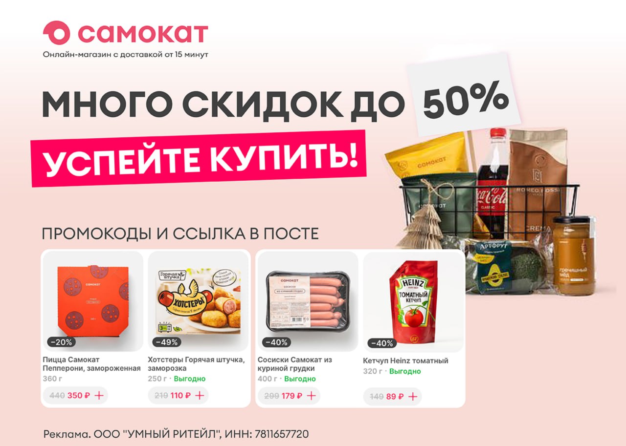 🔥Promokodus | Скидки | Акции | Распродажи – Telegram