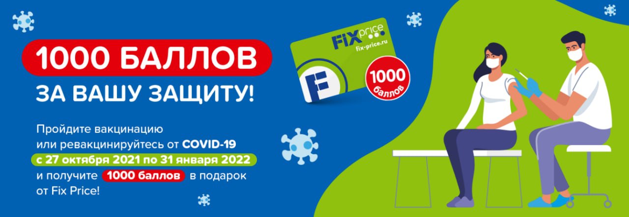 Фикспрайсе Интернет Магазин Воронеж