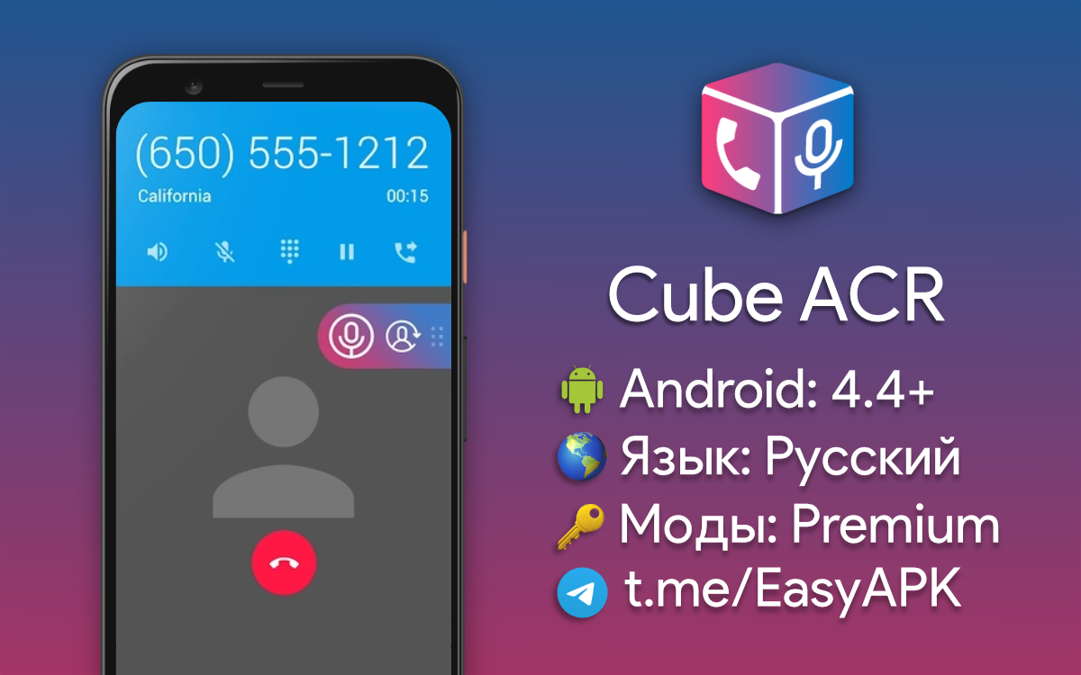 Cube запись звонков