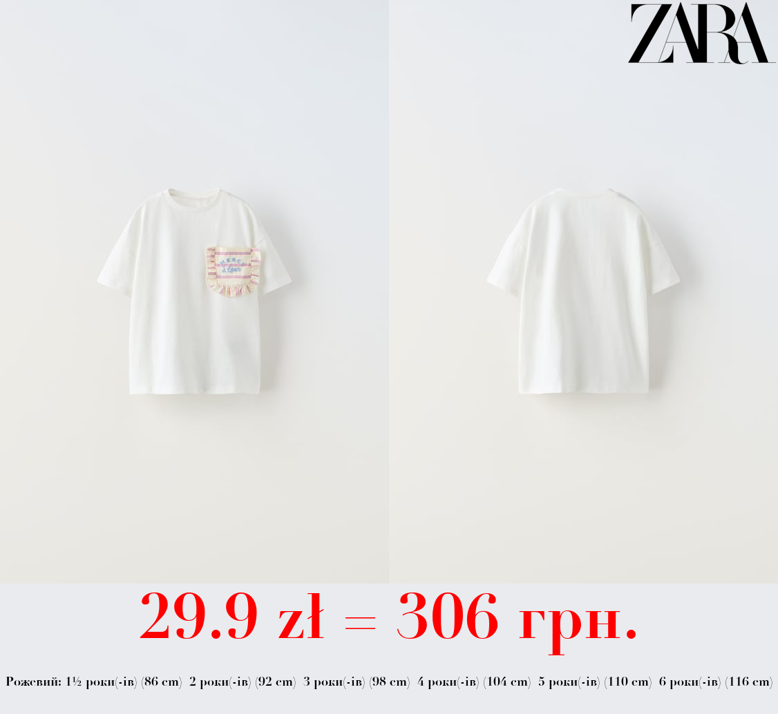 ФУТБОЛКА З КОНТРАСТНИМ БАНТОМ