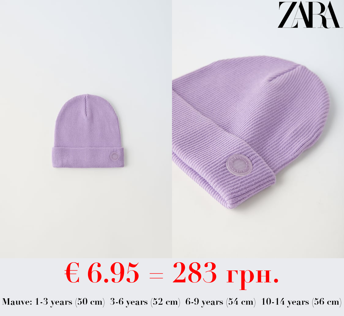 RIBBED COTTON BEANIE