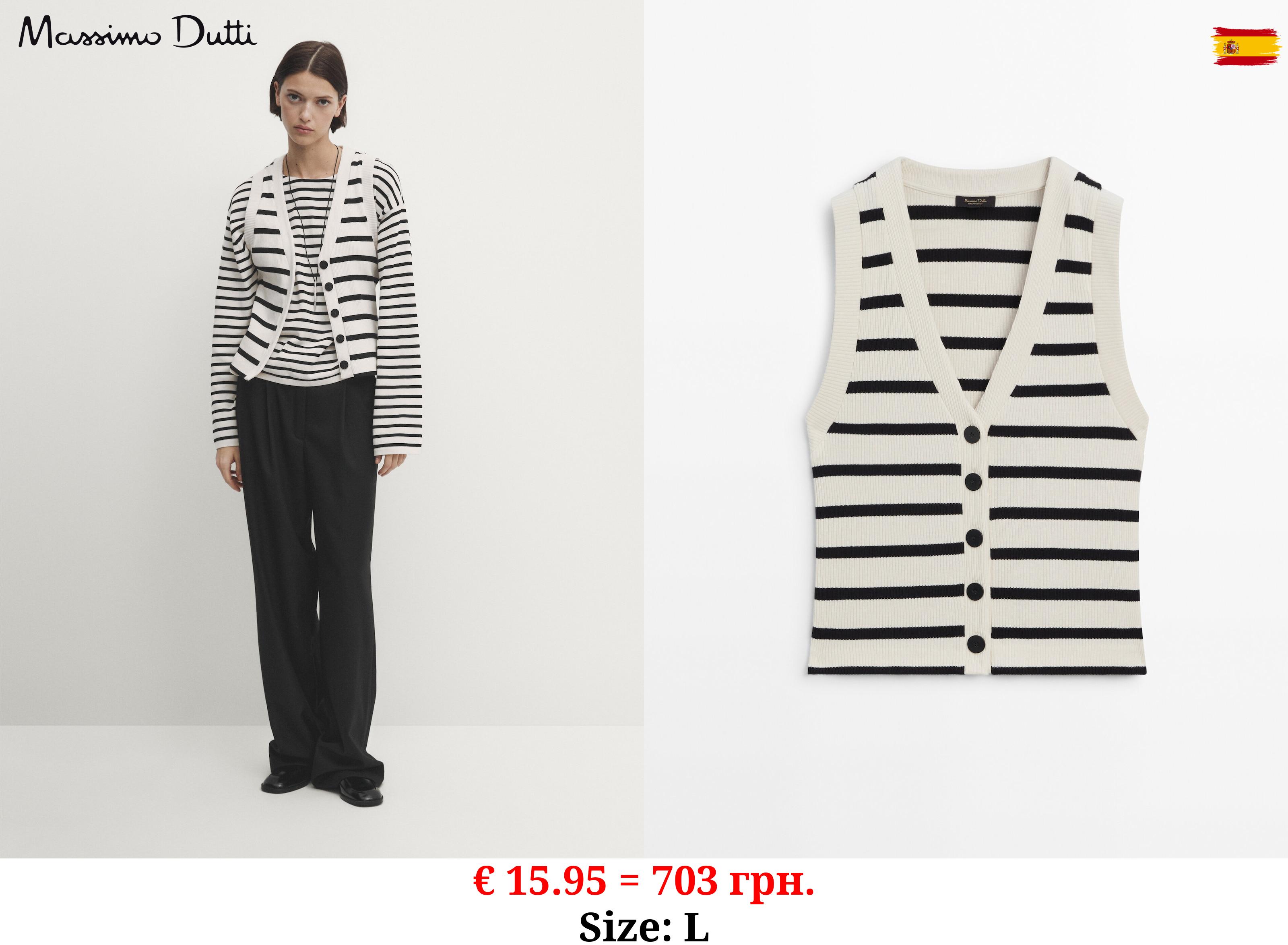 Striped ribbed cotton waistcoat with buttons CREAM