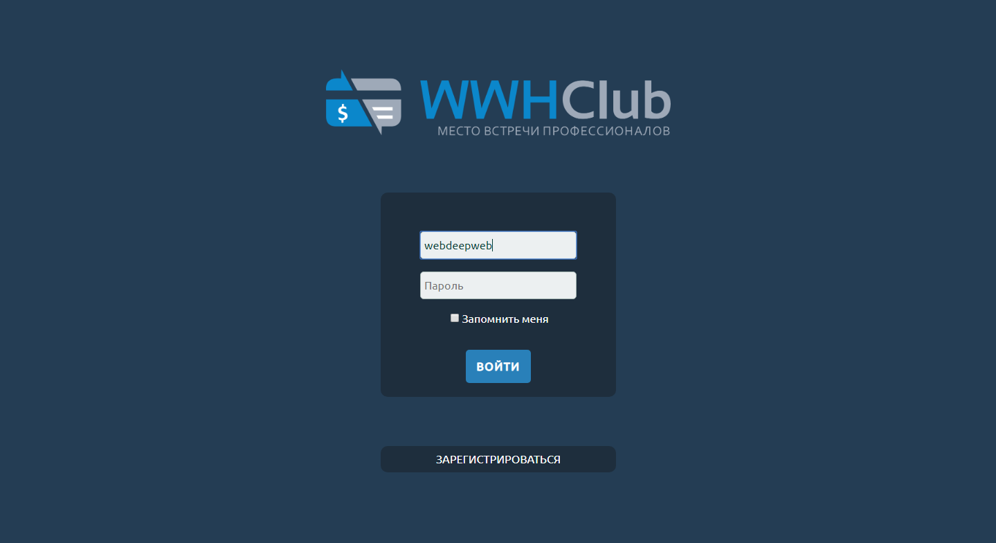 Wwh club. WWH Club место встречи профессионалов. ВВХ форум. WWH. WWH Club Darknet.