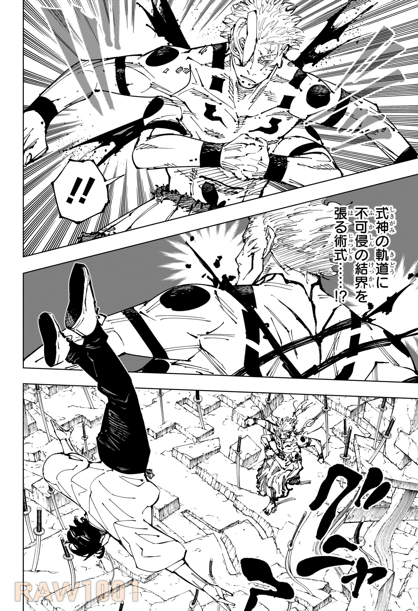 呪術廻戦 第250話 - 4