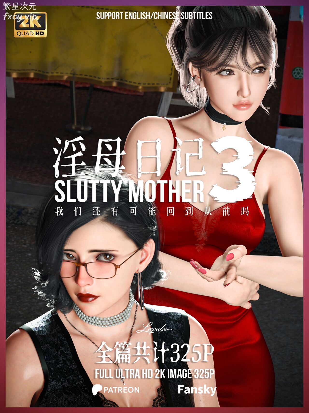 Sinmother Bitch No Reika-Chan Jo