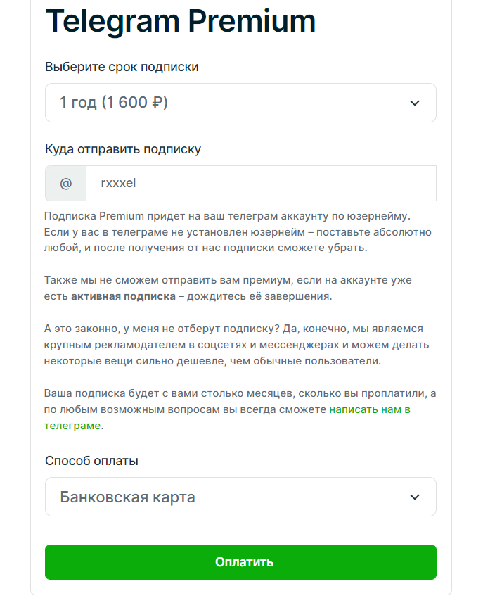 Как оплатить телеграм премиум на айфоне картой. Как оплатить премиум телеграм. Телеграм премиум. Как оплачивалась телеграмма. Как отвязаать платёж телеграм премиум.