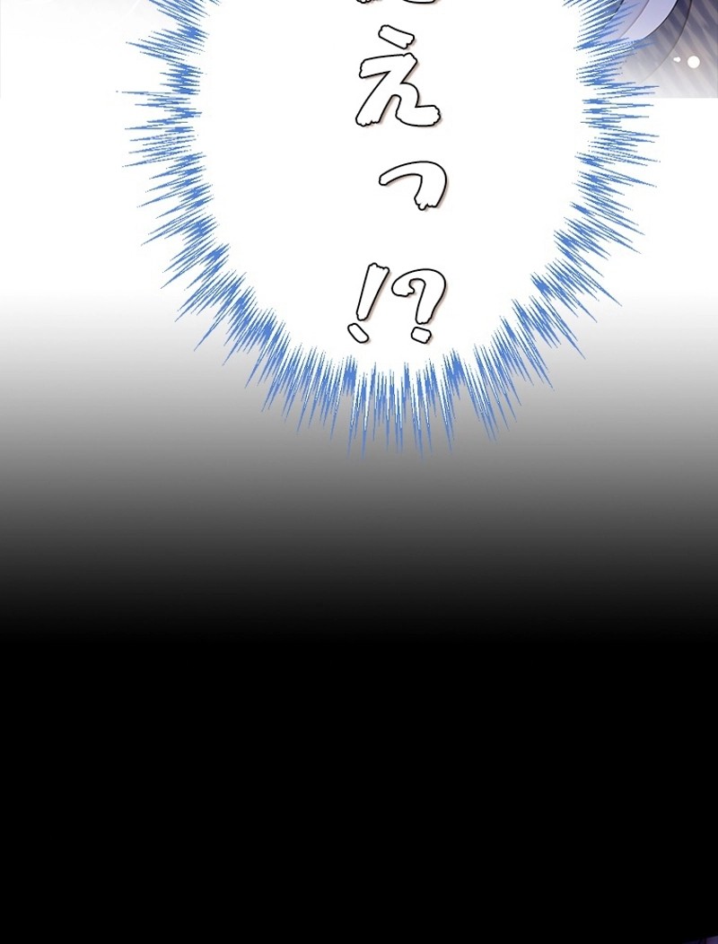 この嘘は致し方ないでしょう？ 第76話 - 26