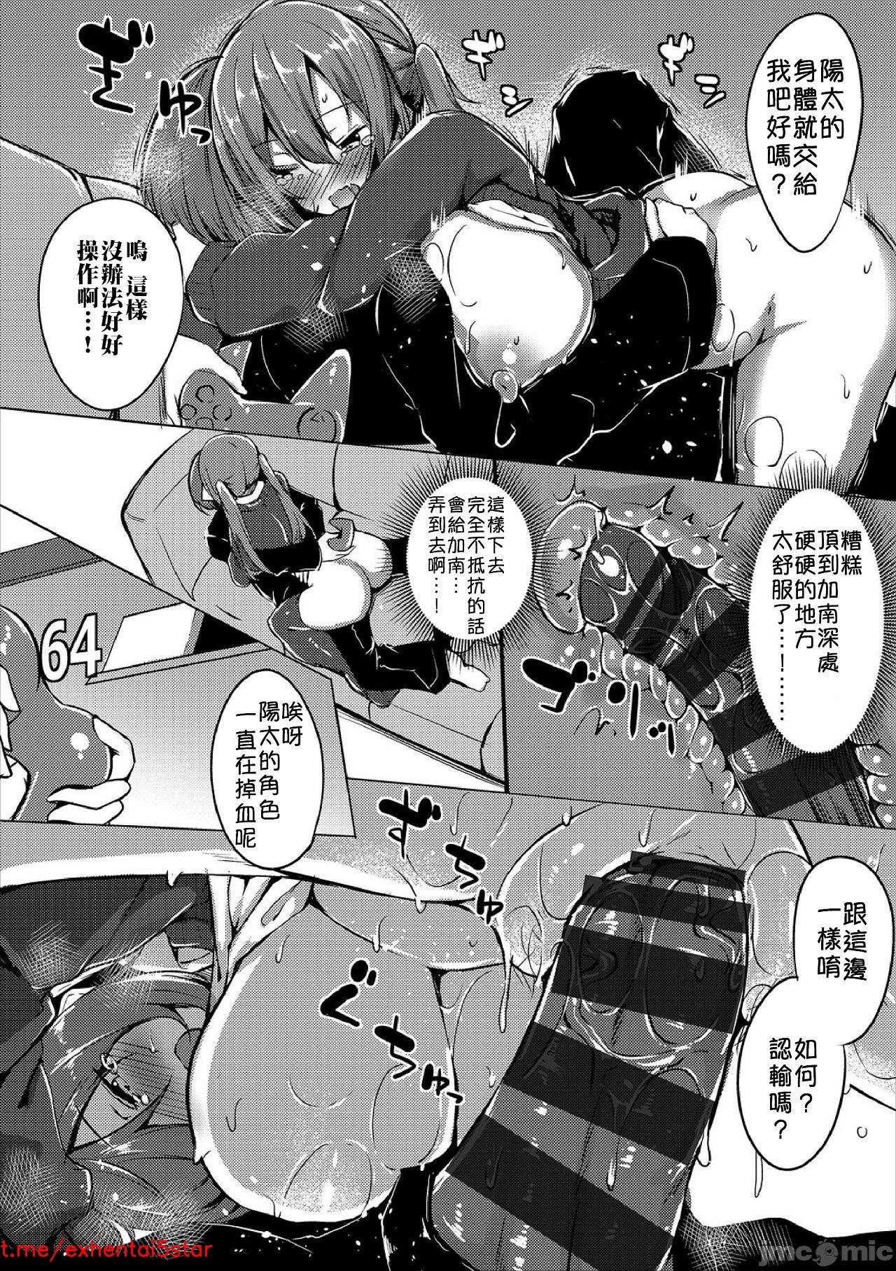 黏 呼 呼 的 食 譜(ふ じ は ん と ろ と ろ レ シ ピ+イ ラ ス ト カ-ド - Page 1.