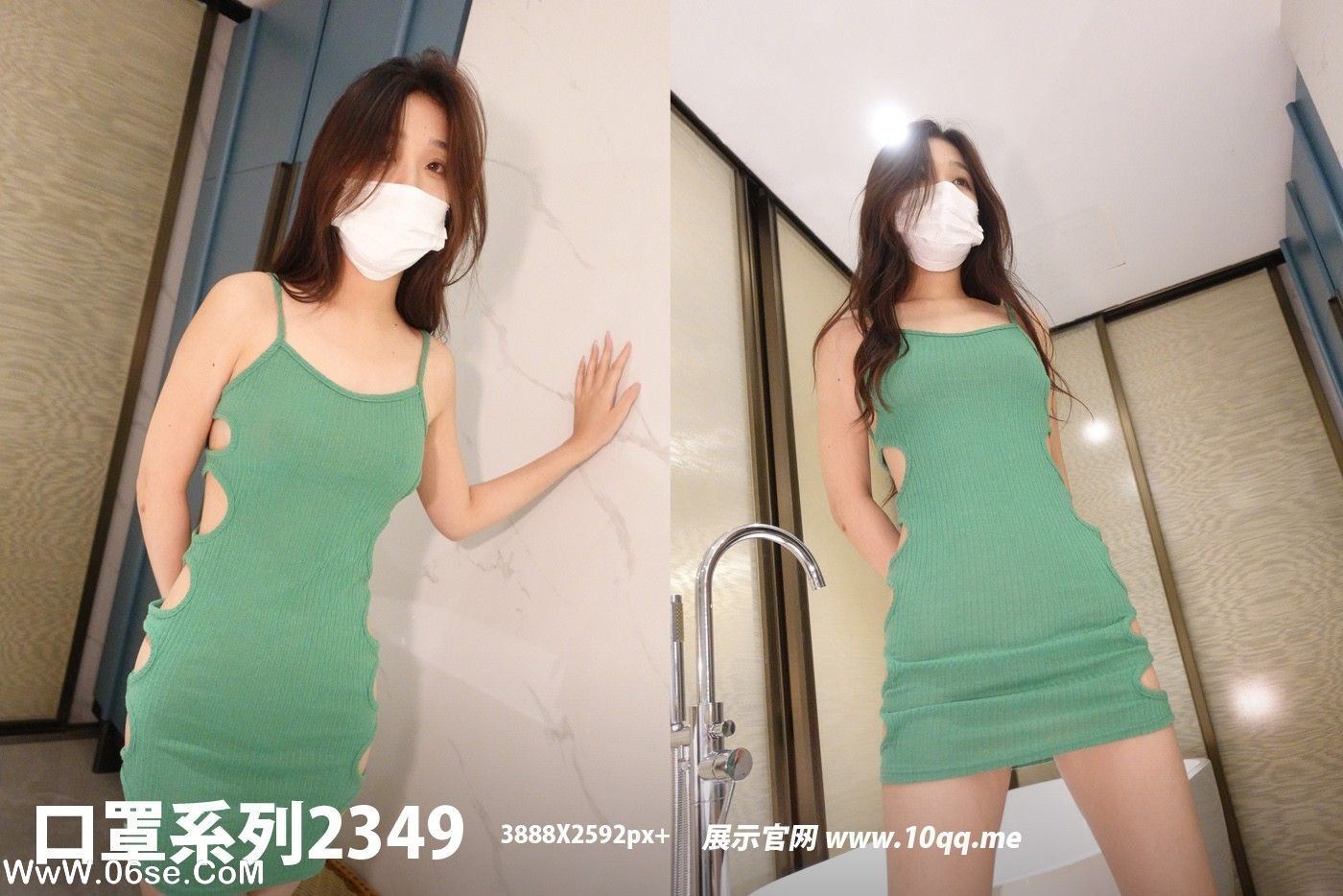 [ROSI写真]口罩系列 2022.11.17 NO.2349-六色网