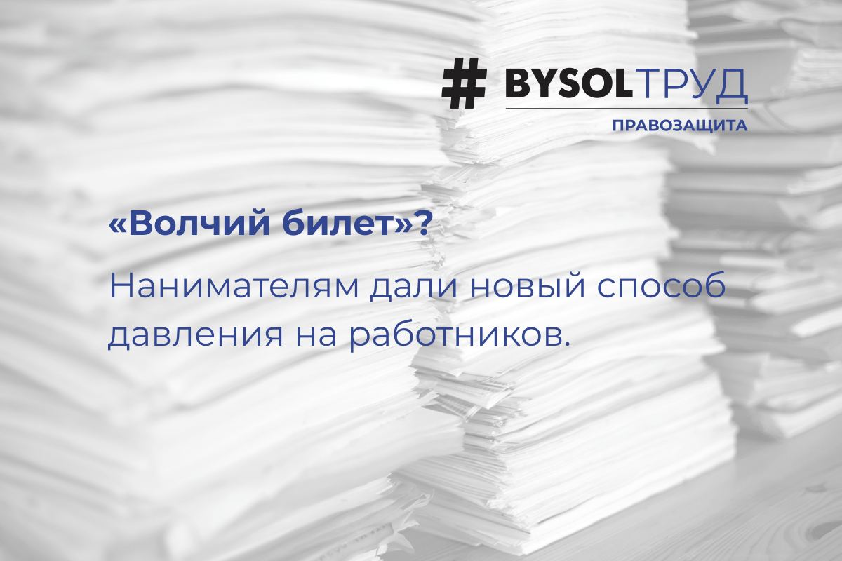 Фонд солидарности BYSOL – Telegram