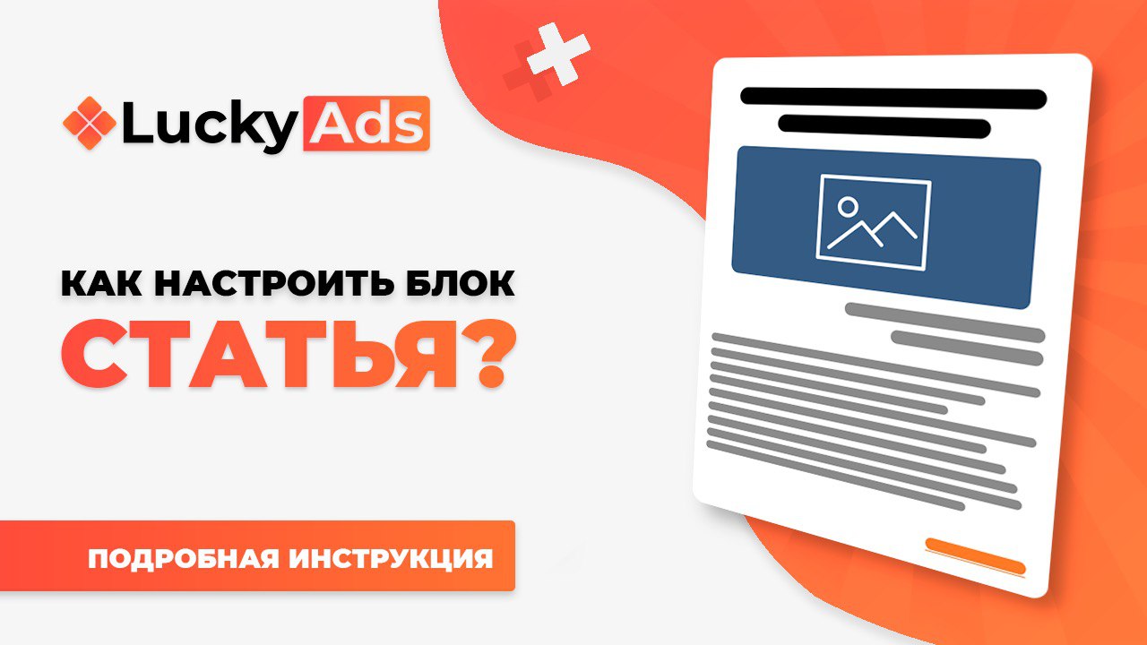 Раскрутка сайтов омск. LUCKYADS.