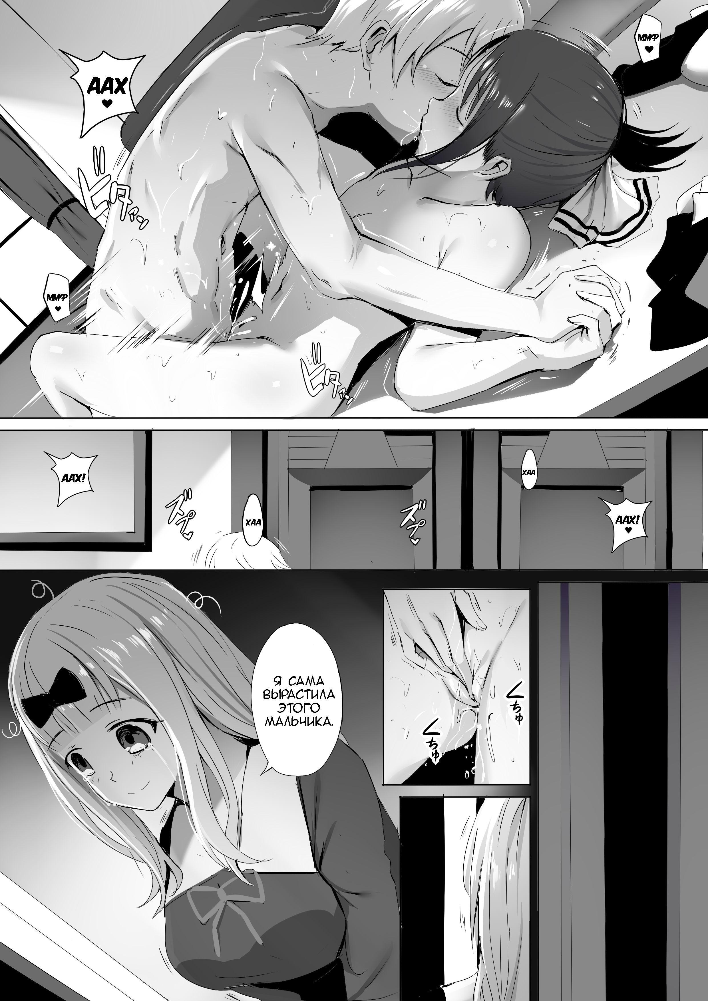 Kaguya sama love is war hentai manga