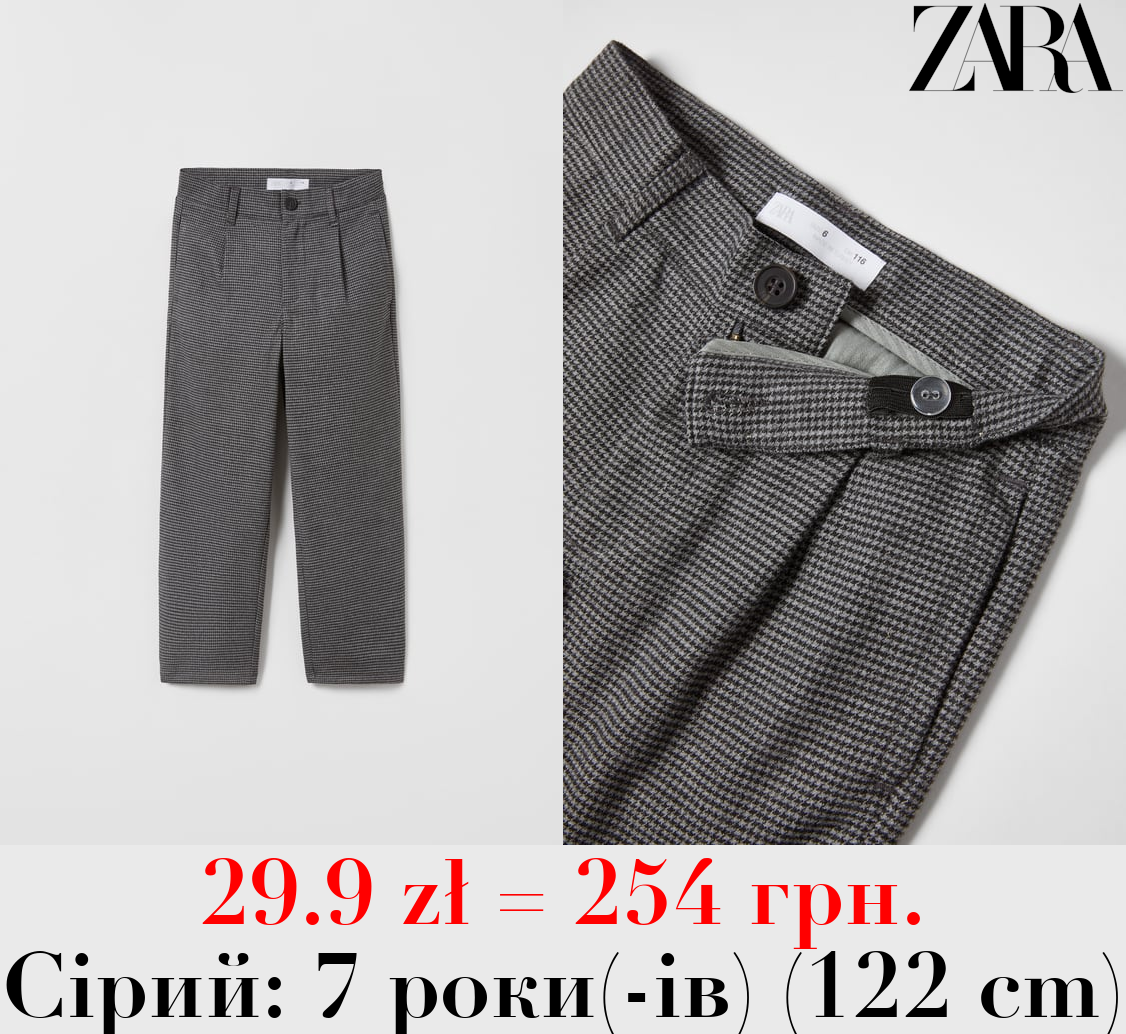 ШТАНИ З ВІЗЕРУНКОМ «ГУСЯЧІ ЛАПКИ»