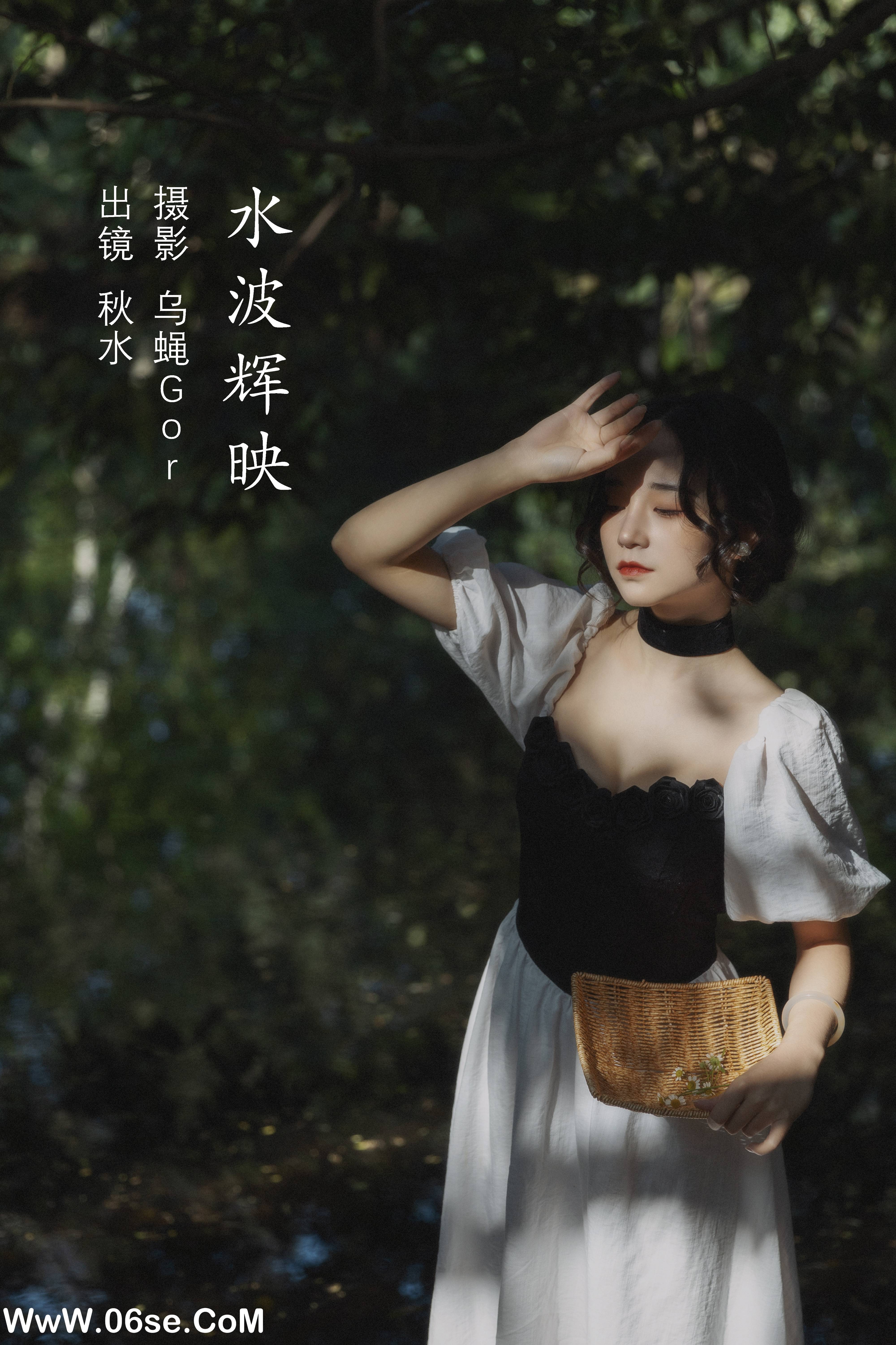 [YITUYU艺图语]2022.09.06 水波辉映 秋水[43+1P／526MB]-六色网