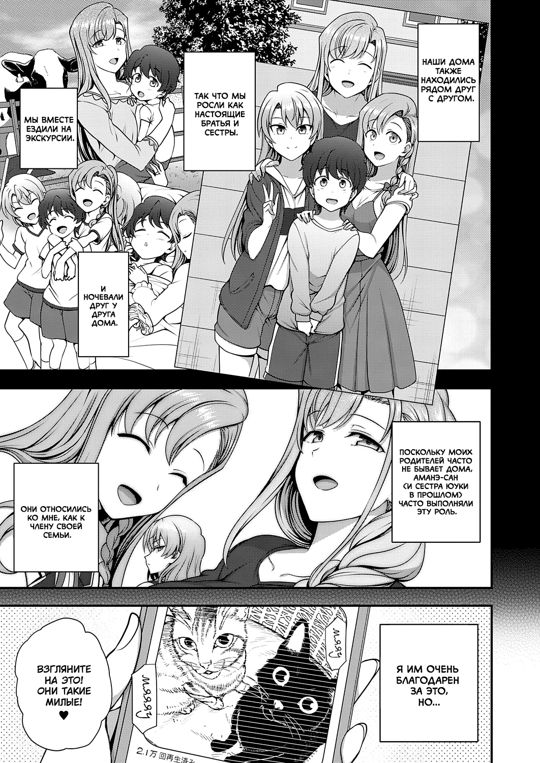 Семейный контроль. Aiue Oka Family Control. Aiue Oka Family Control Ch.2. [Aiue Oka] Famicon - Family Control Ch. 1 (Comic exe 29) Манга хентай. [Aiue Oka] Famicon - Family Control Ch. 1 (Comic exe 29) [English] [Redlantern] [Digital] на русском.