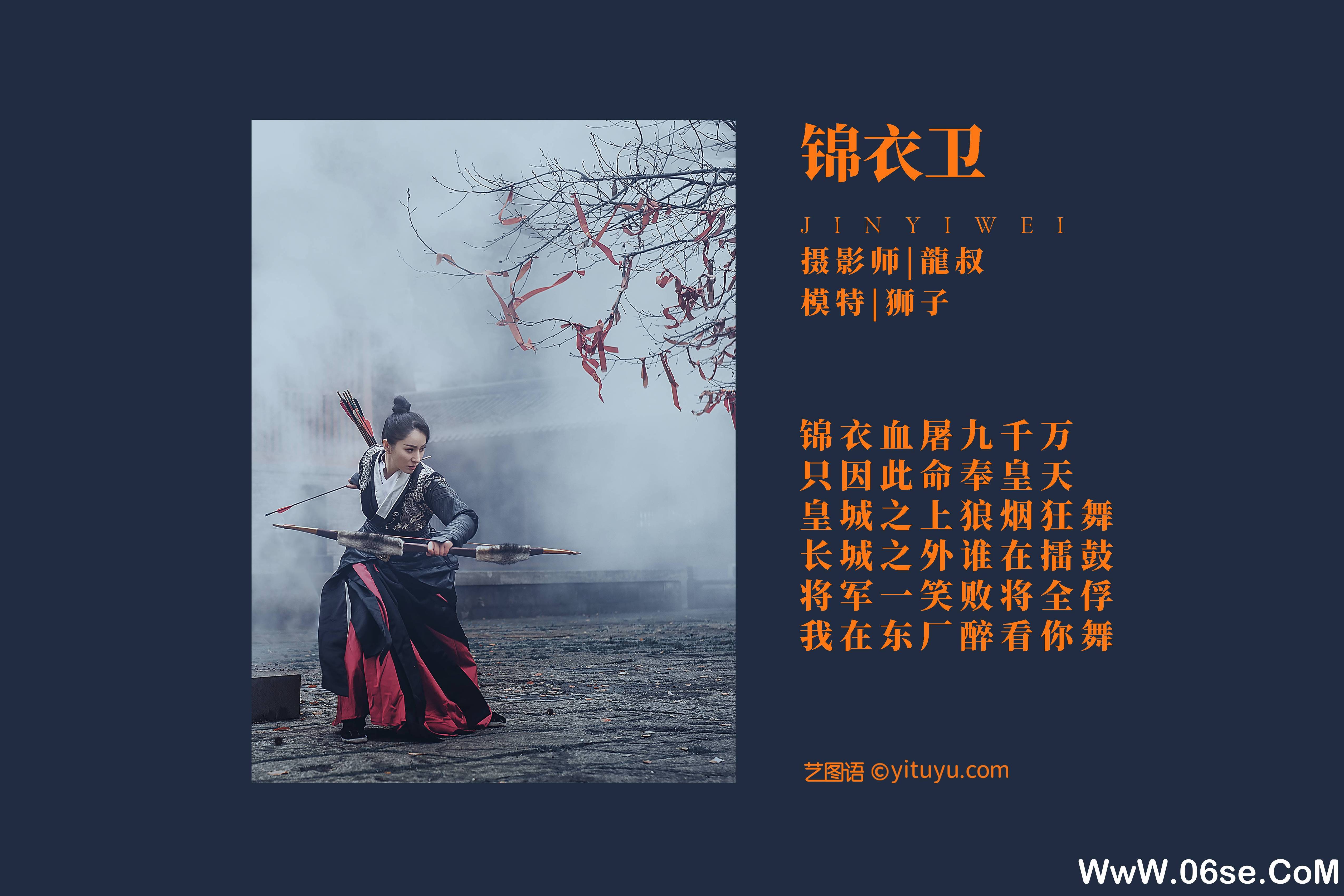 图片[2]-[YITUYU艺图语]2021.08.10 锦衣卫 狮子[28+1P／314MB]-六色网