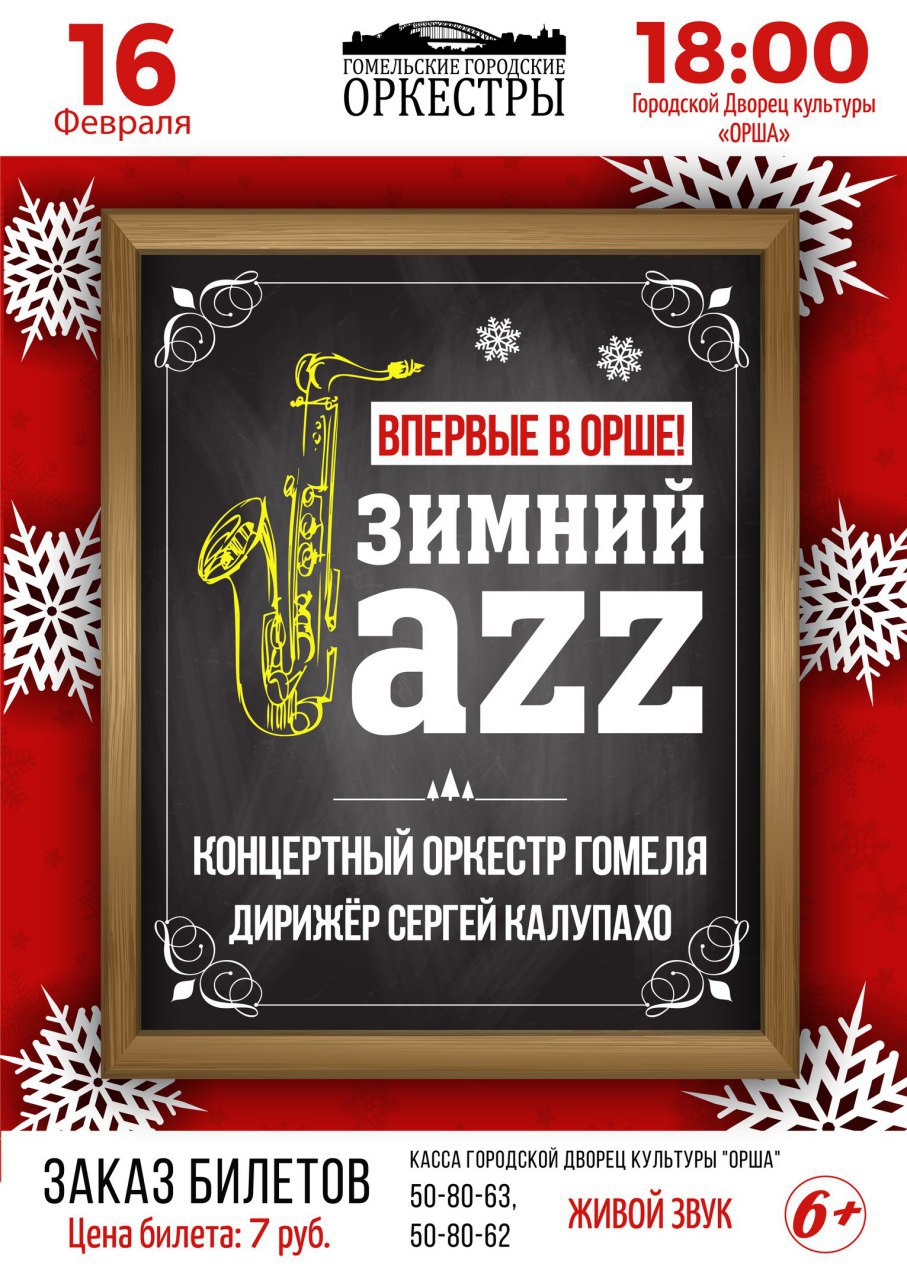 плакат на 23 февраля.