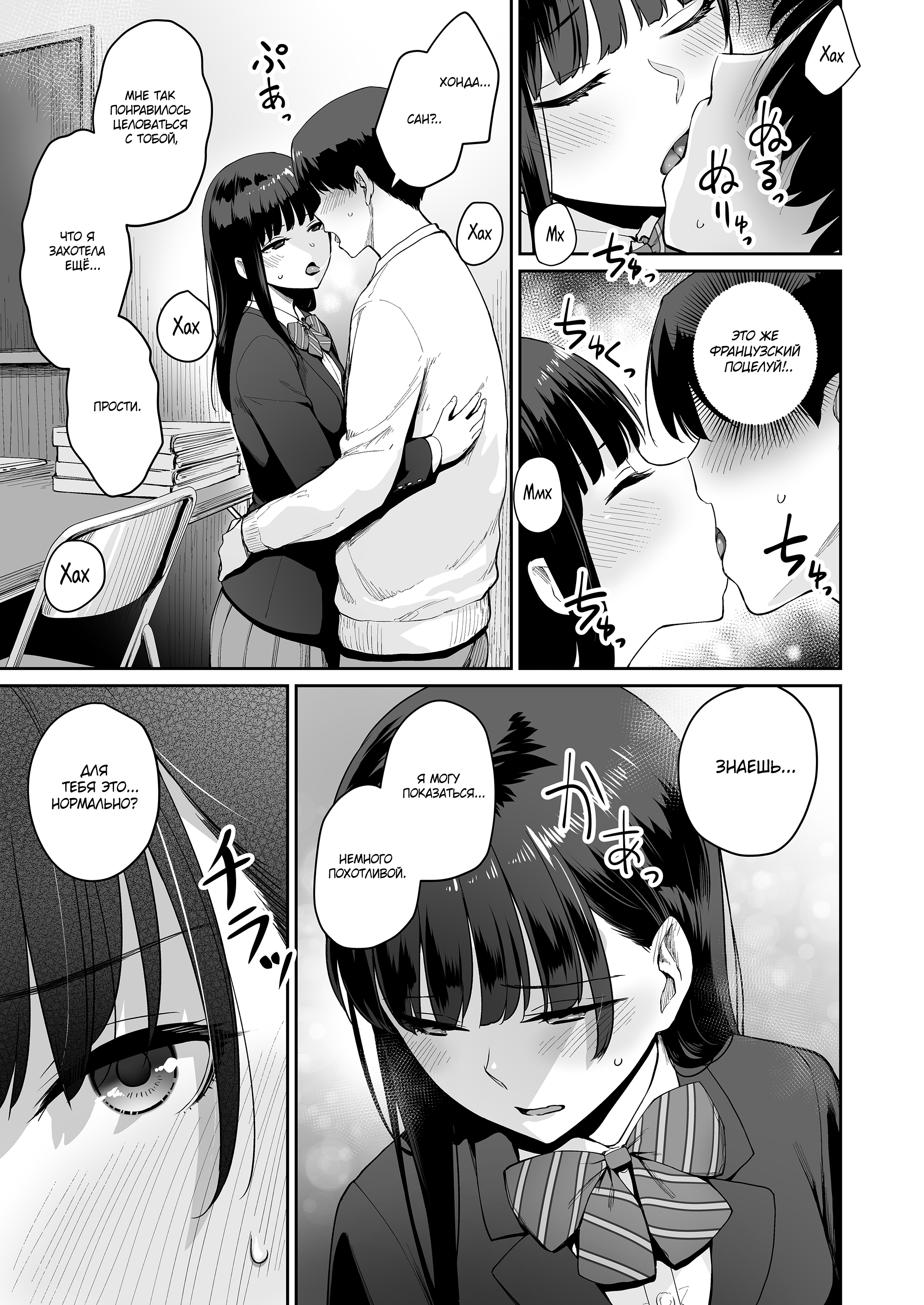 Benimura Karu