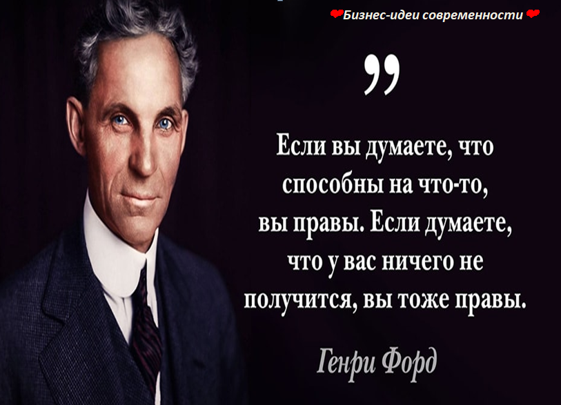 Правила генри форда