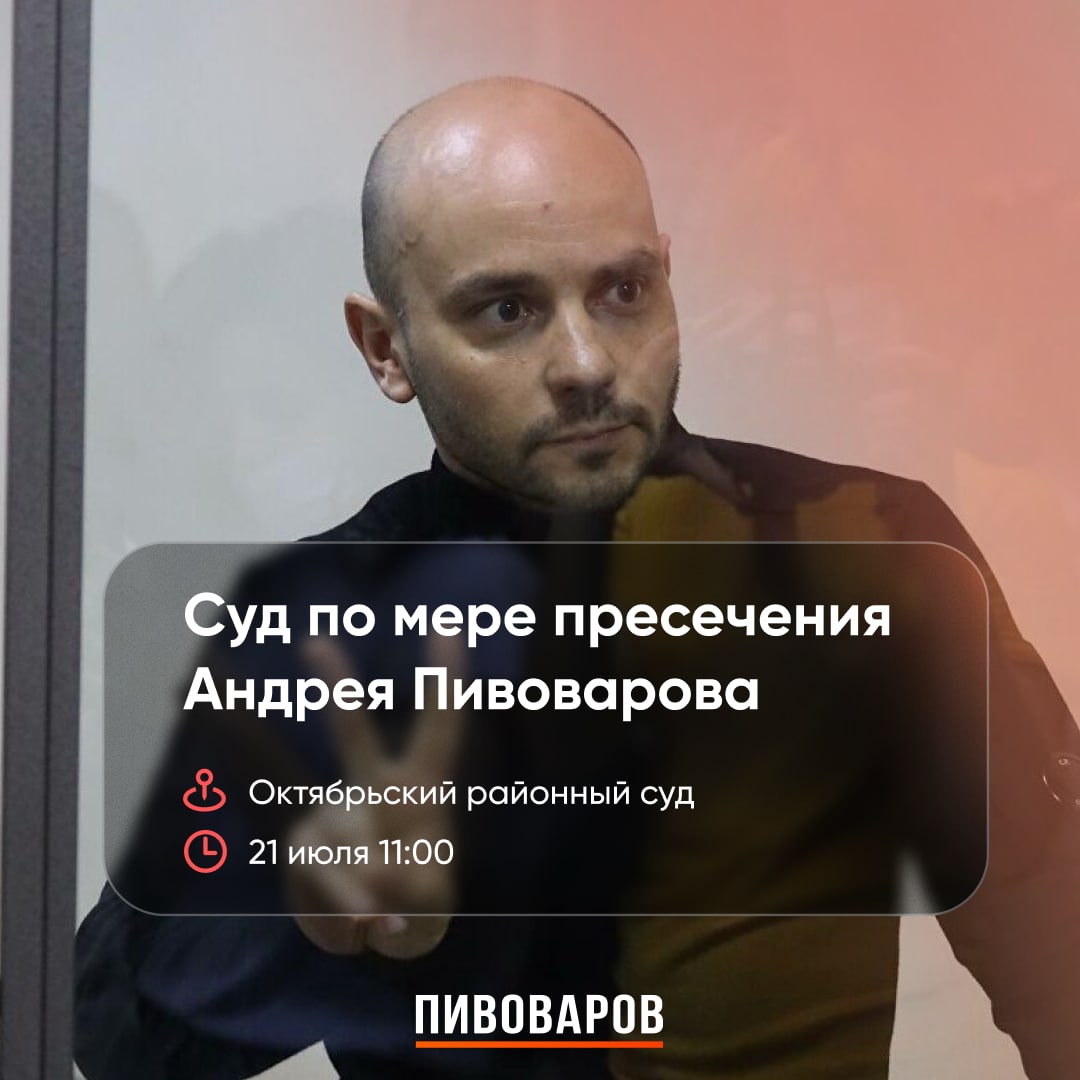 Пивоваров телеграм