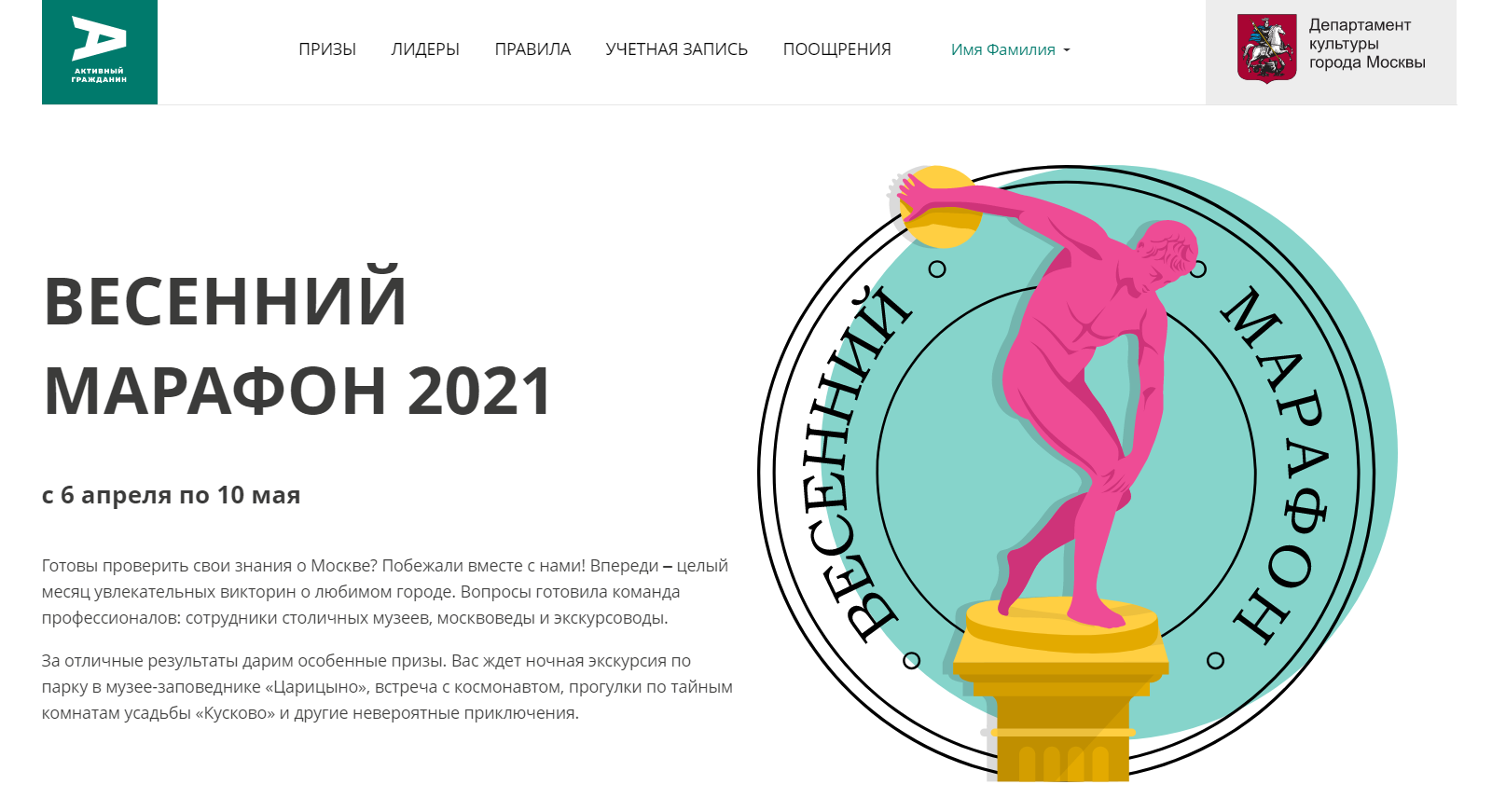 Весенний полумарафон новосибирск 2024. Марафон 2021. Сертификат участника забега. Сертификат участника марафона. Московский марафон 2021.