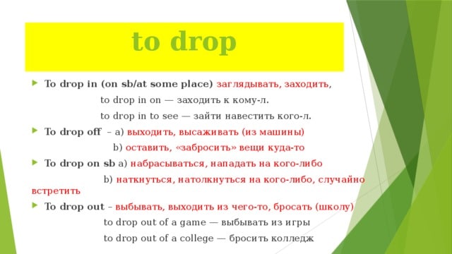I can drop