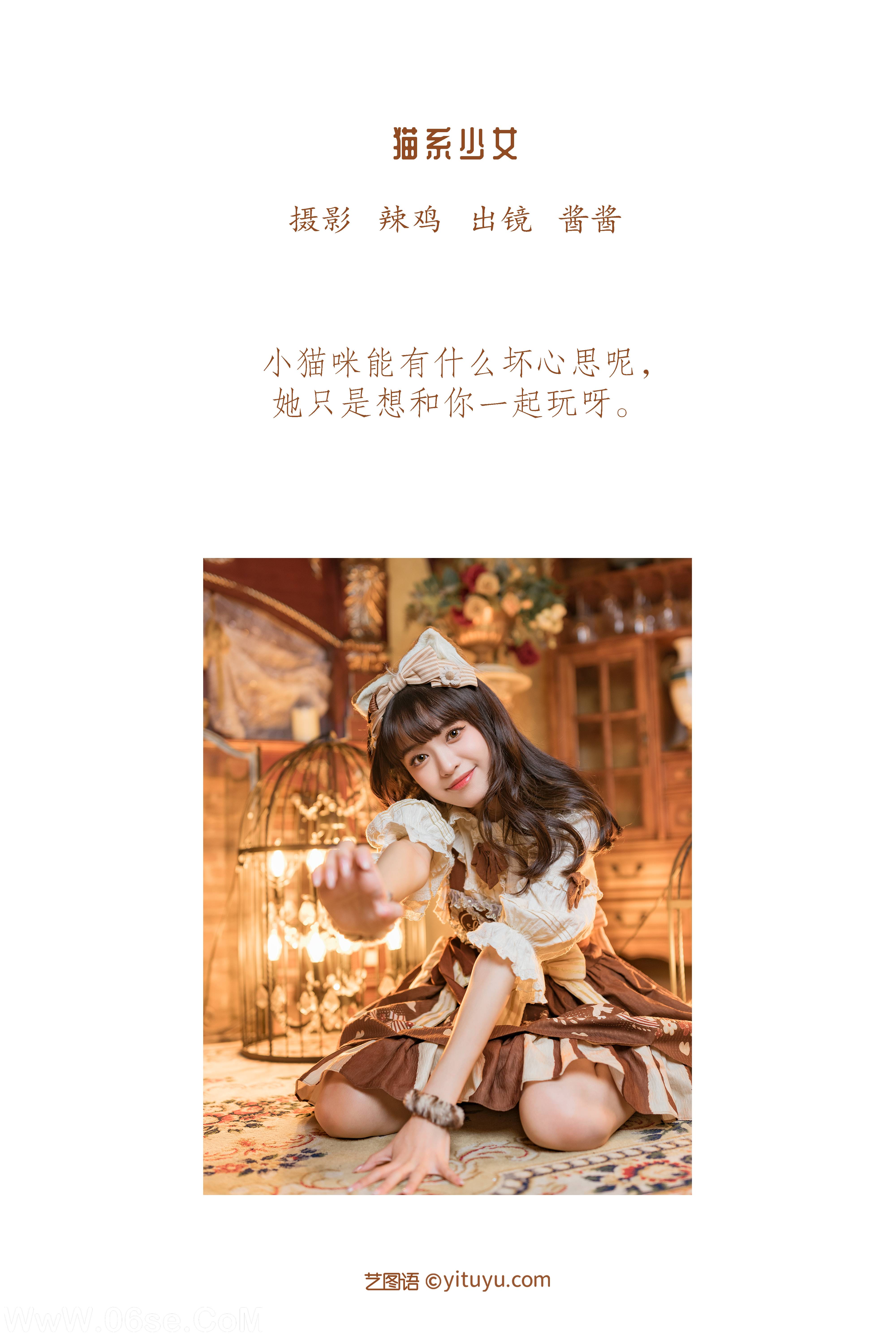 图片[2]-[YITUYU艺图语]2022.12.19 猫系少女 酱酱[21+1P／0.99GB]-六色网