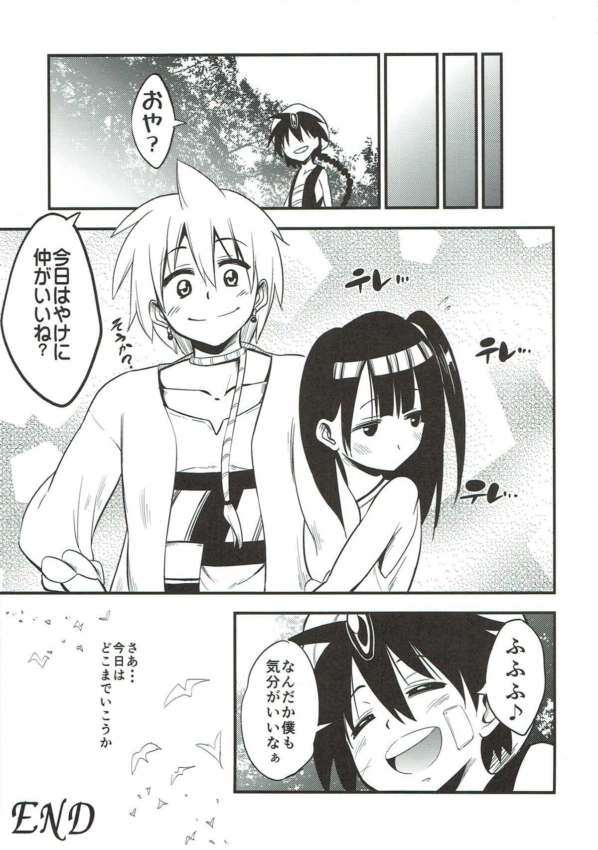Akai Mato