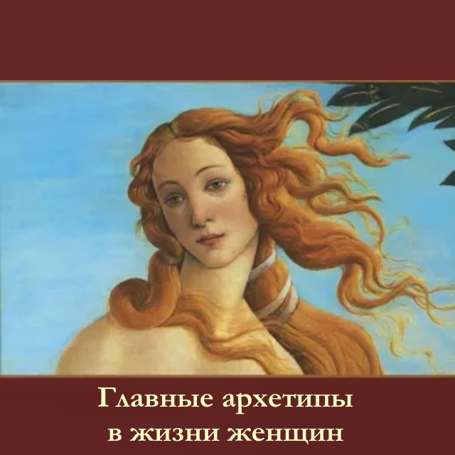 Джин болен. Богини в каждой женщине. Джин болен Богини в каждой женщине. Богиня в каждой женщине заставка. Богини в каждой женщине Джин Шинода.