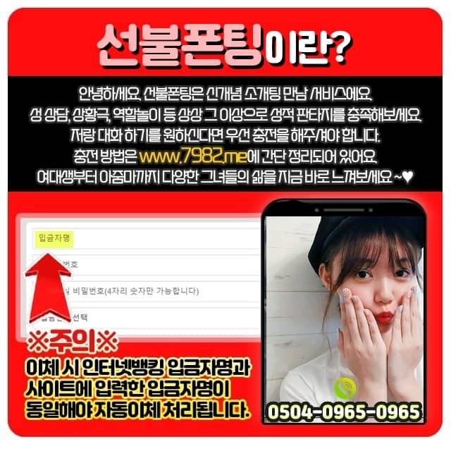 상촌면폰팅