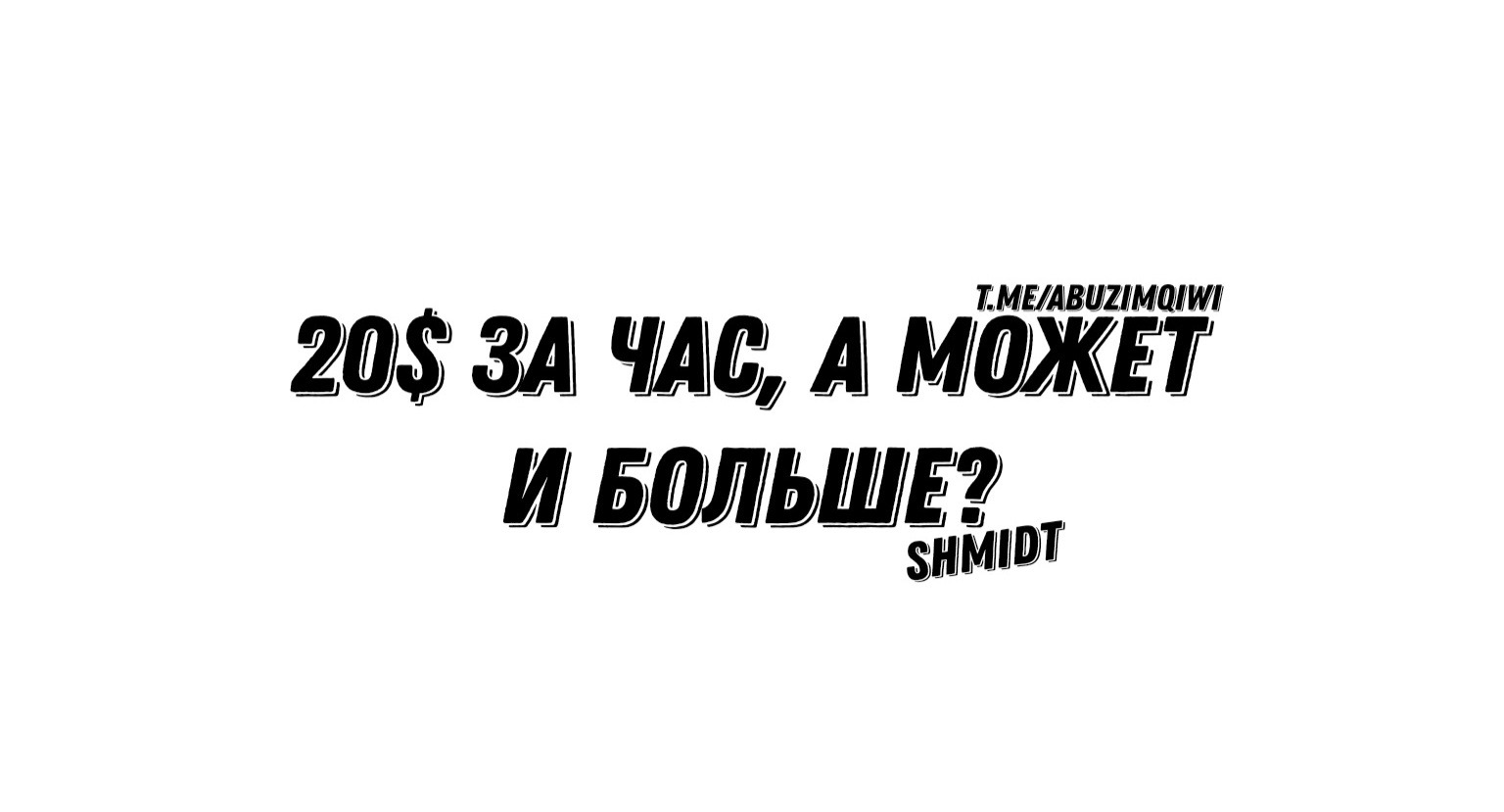 20$ за час? – Telegraph