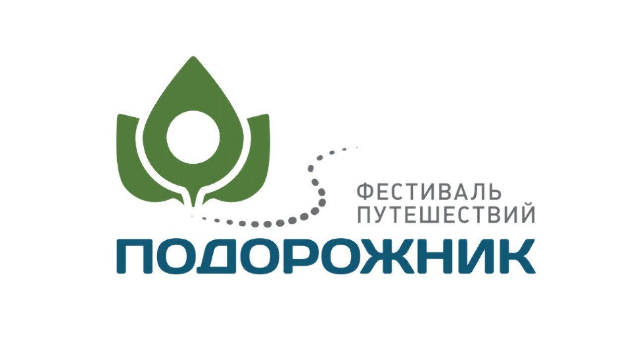 подорожник транспортная карта санкт-петербурга. подорожник (транспортная карта). ооо "эко город". стоимость проезда по подорожнику. подорожник поездки.