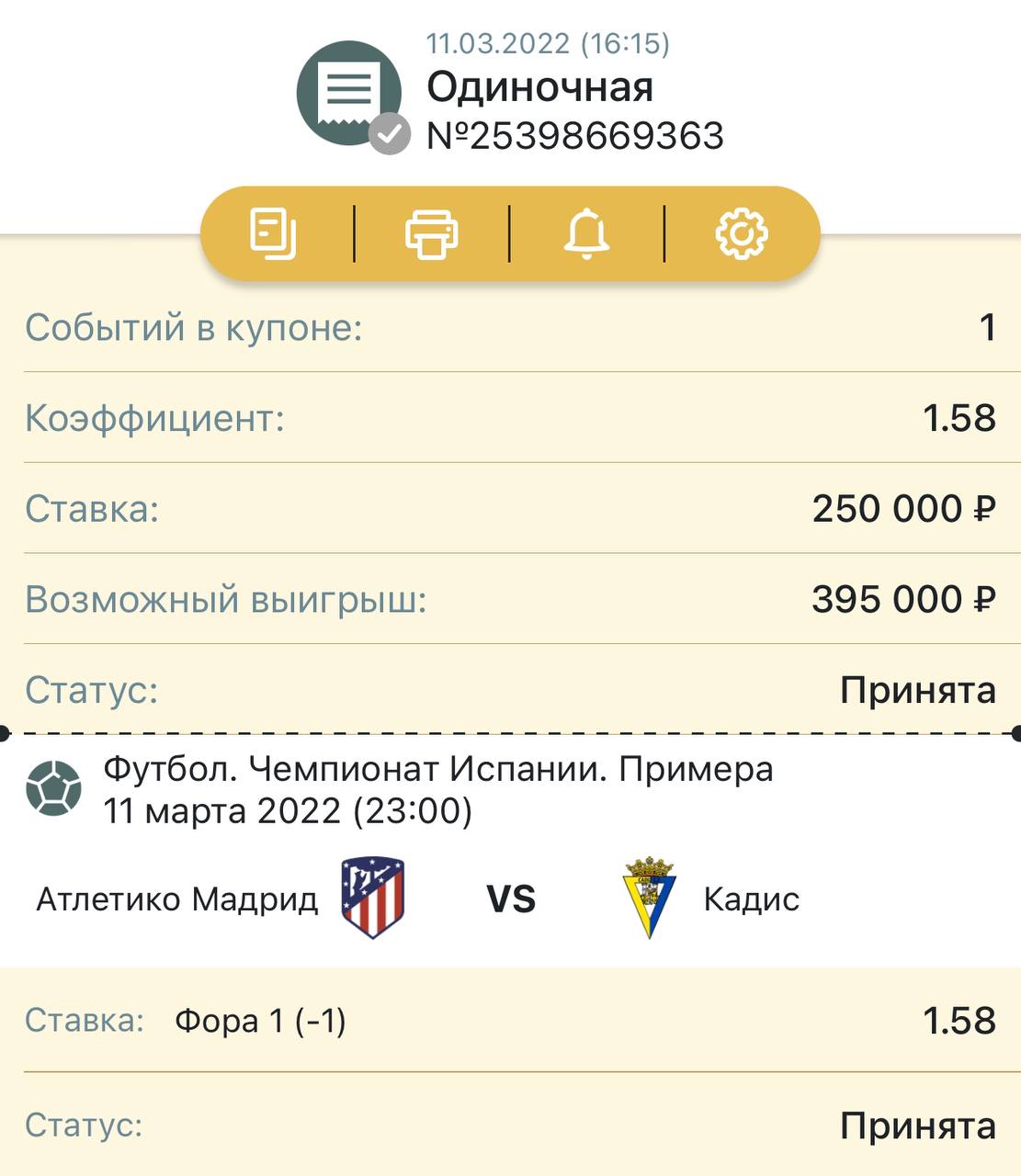 Телеграмм канал betting фото 35