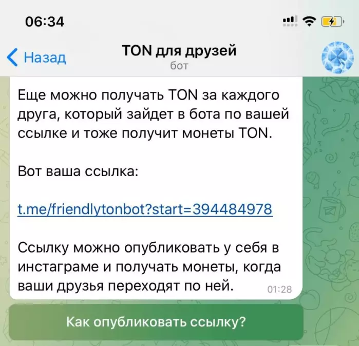 Телеграмм-бот с миллионом пользователей за час