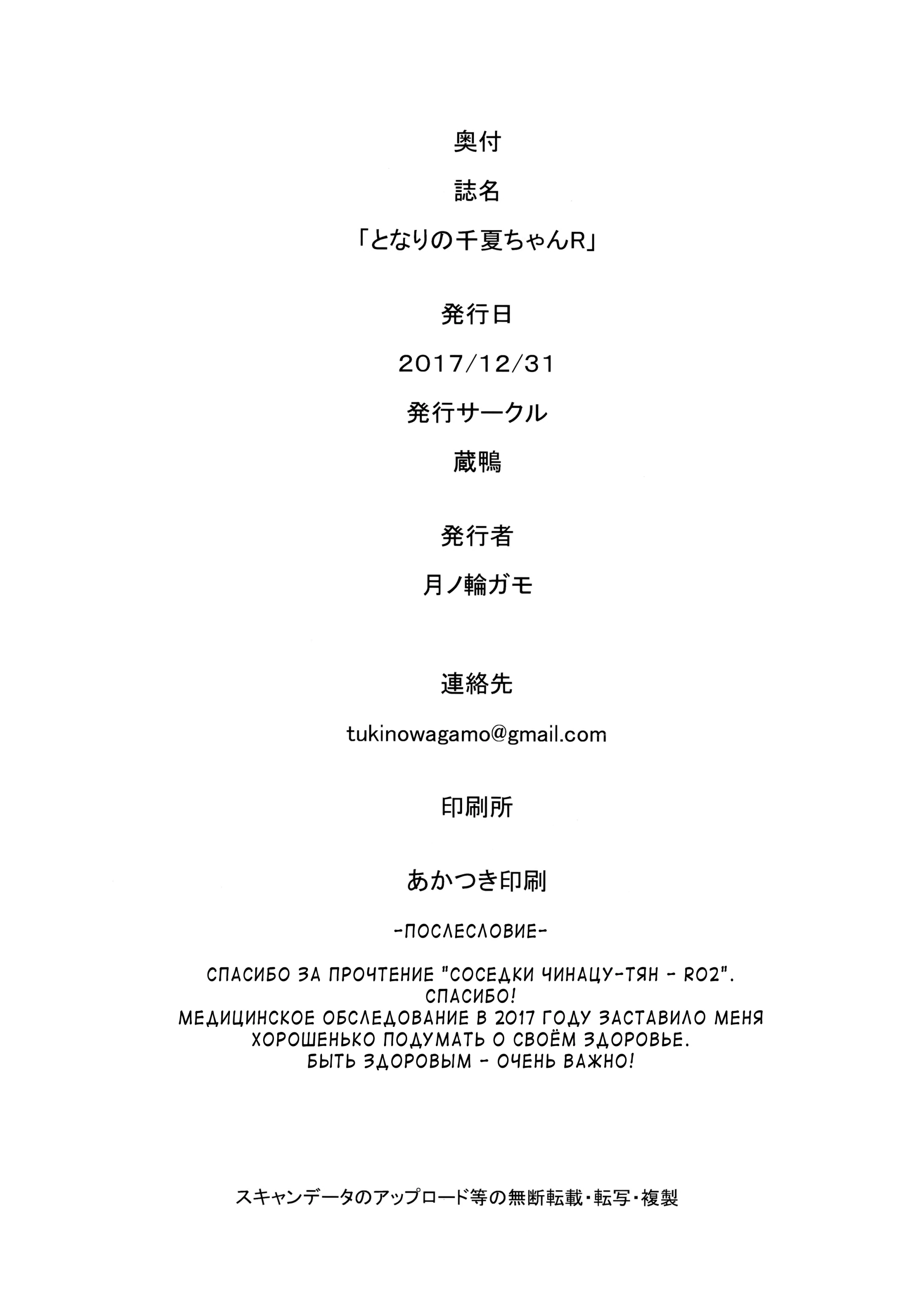 Kuragamo