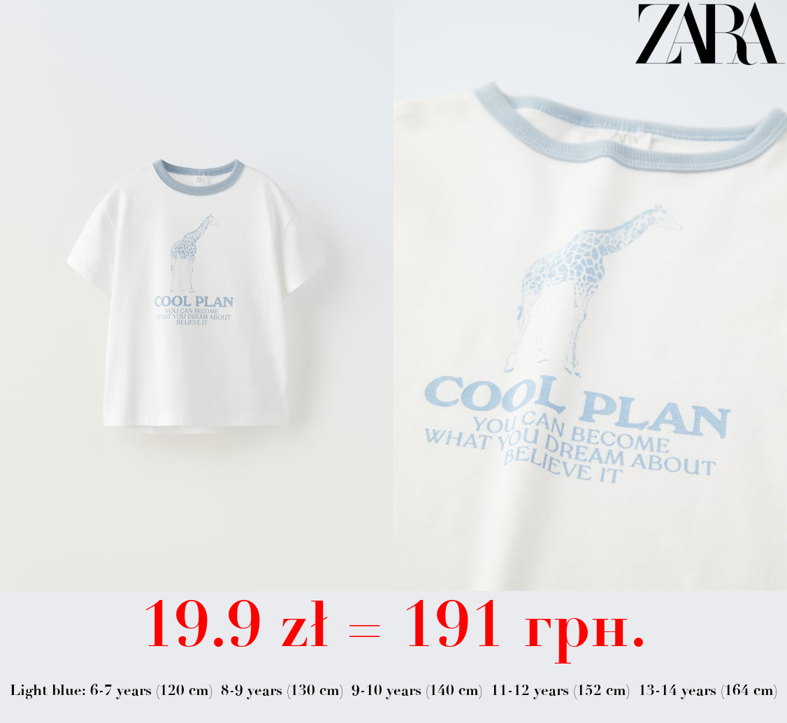 ANIMAL PRINT T-SHIRT