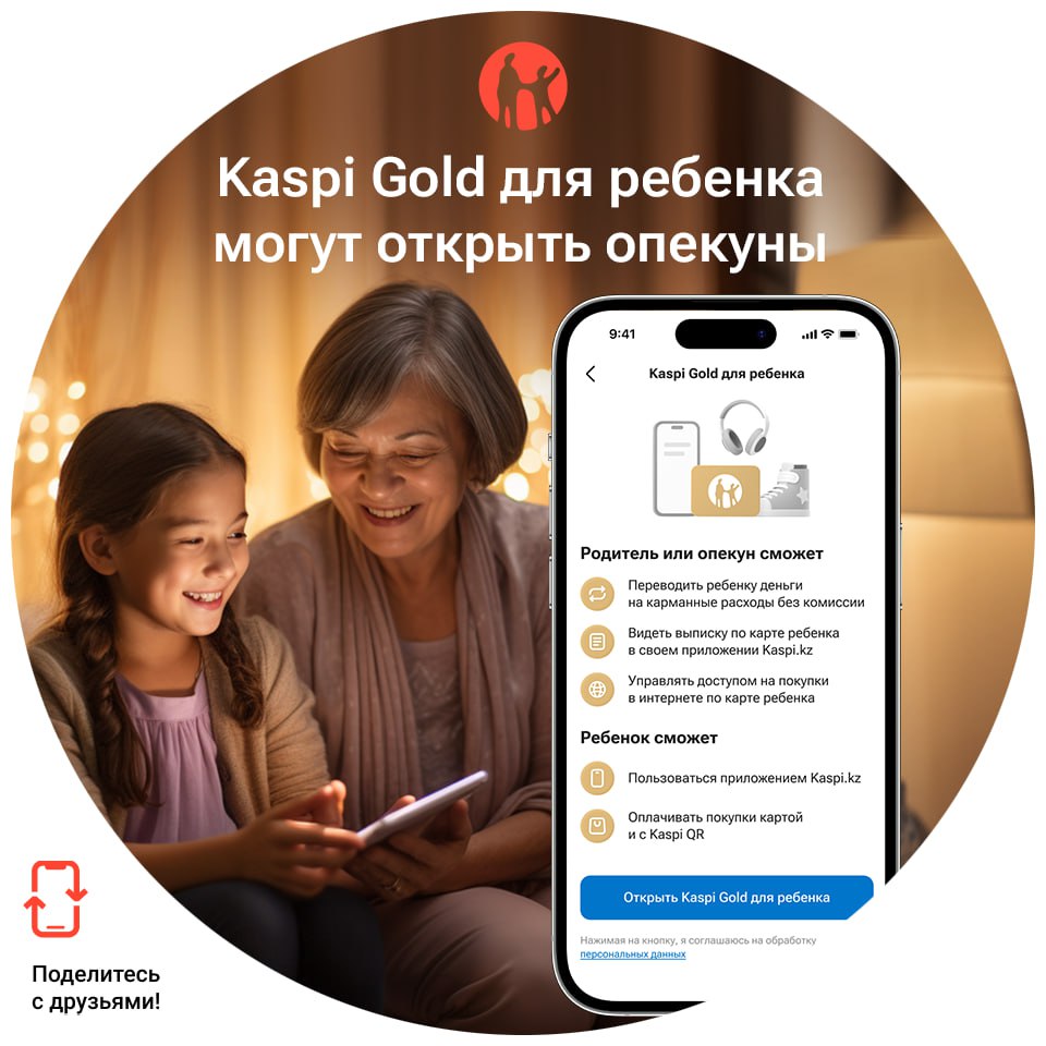 Kaspi.kz – Telegram