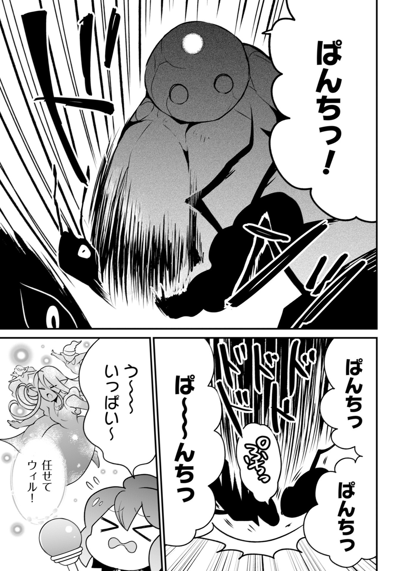 ウィル様は今日も魔法で遊んでいます。 第15話 - 17