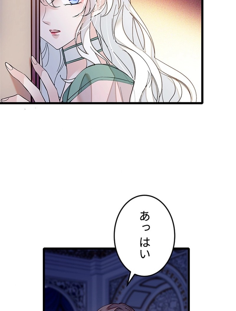 この嘘は致し方ないでしょう？ 第4話 - 70