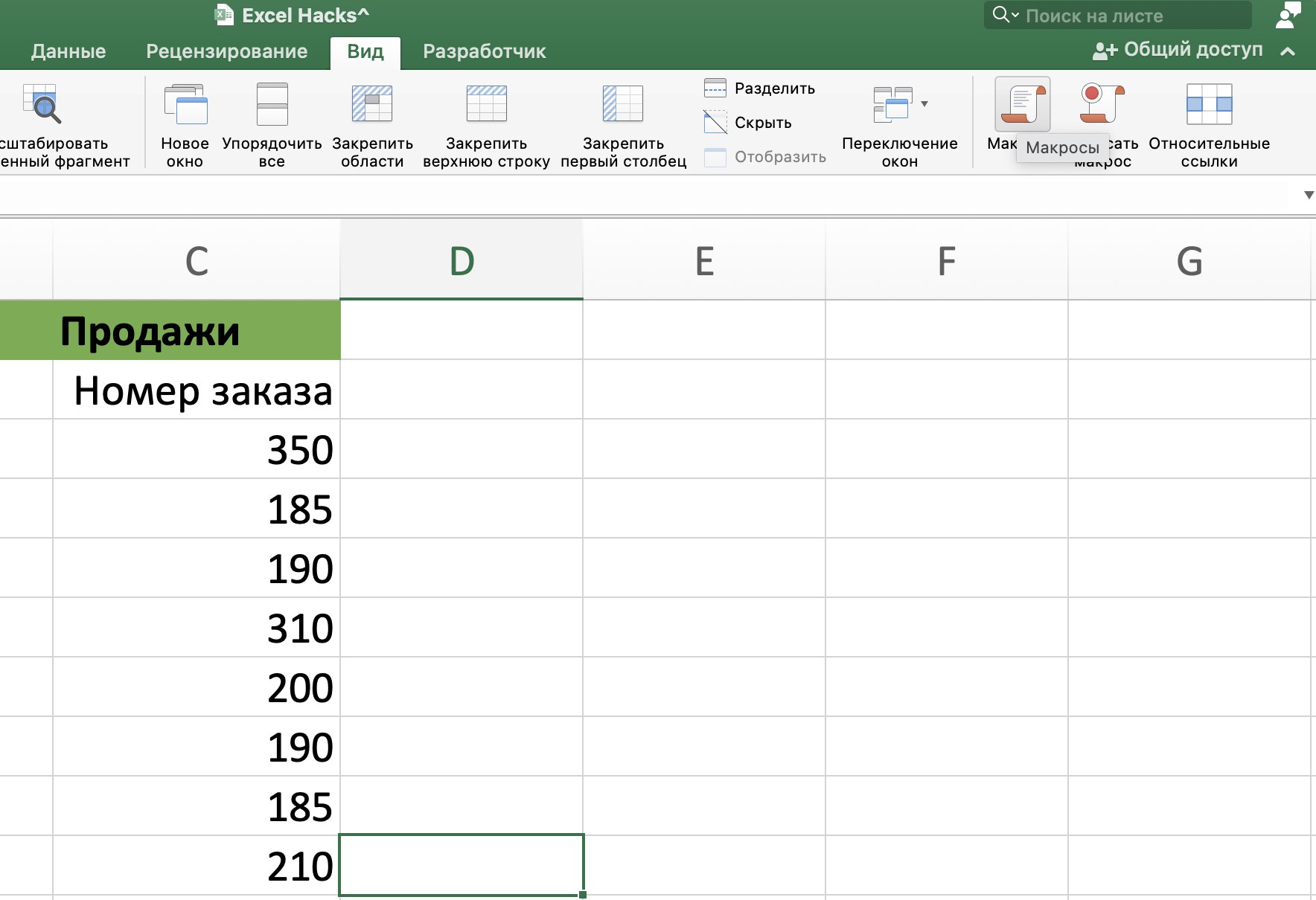 Элементы excel