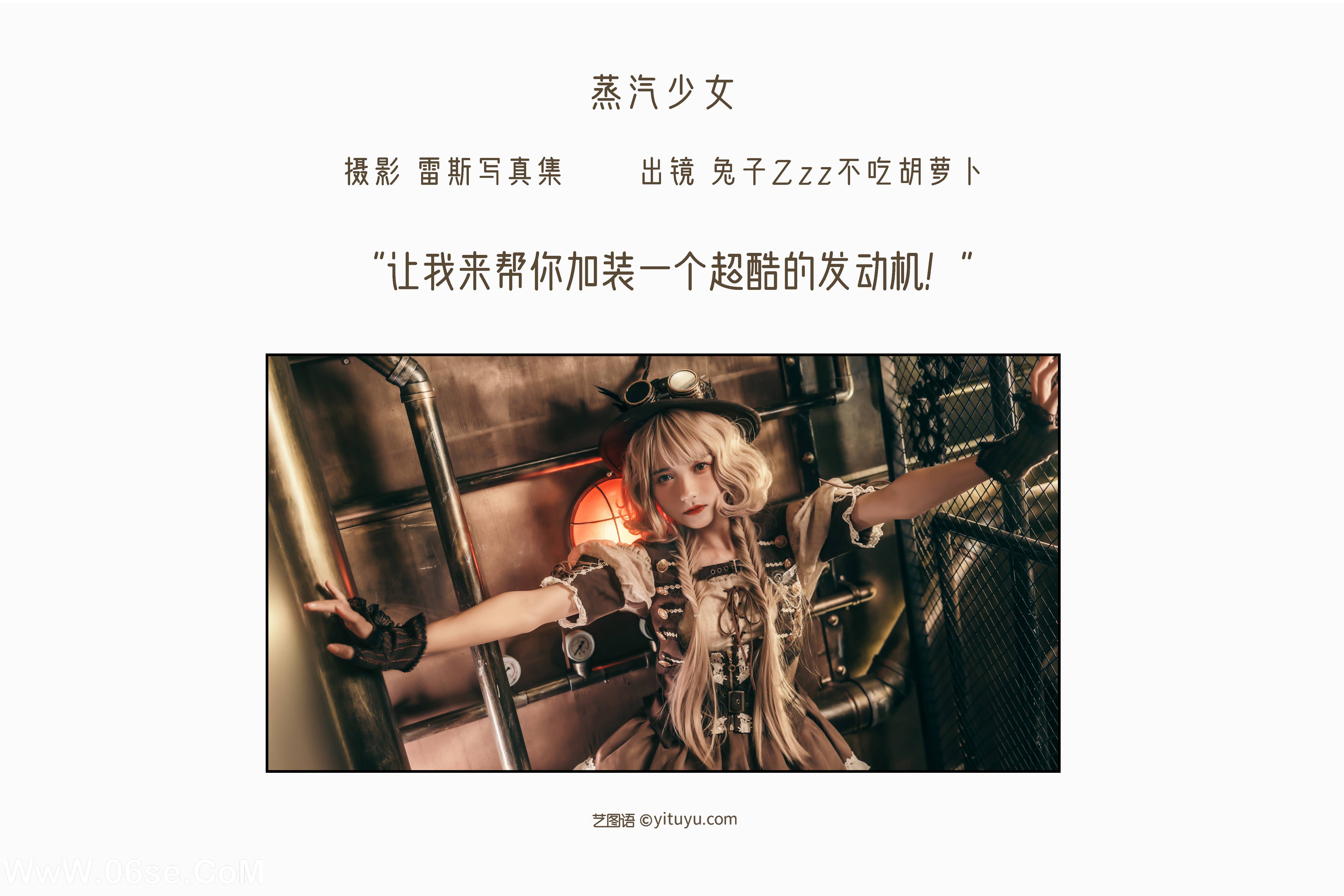图片[2]-[YITUYU艺图语]2022.10.27 蒸汽少女 兔子Zzz不吃胡萝卜[29+1P／154MB]-六色网